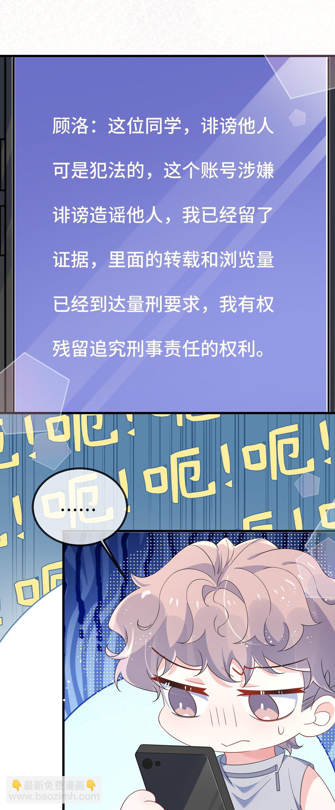 118 你怎么不澄清一下？-第122话