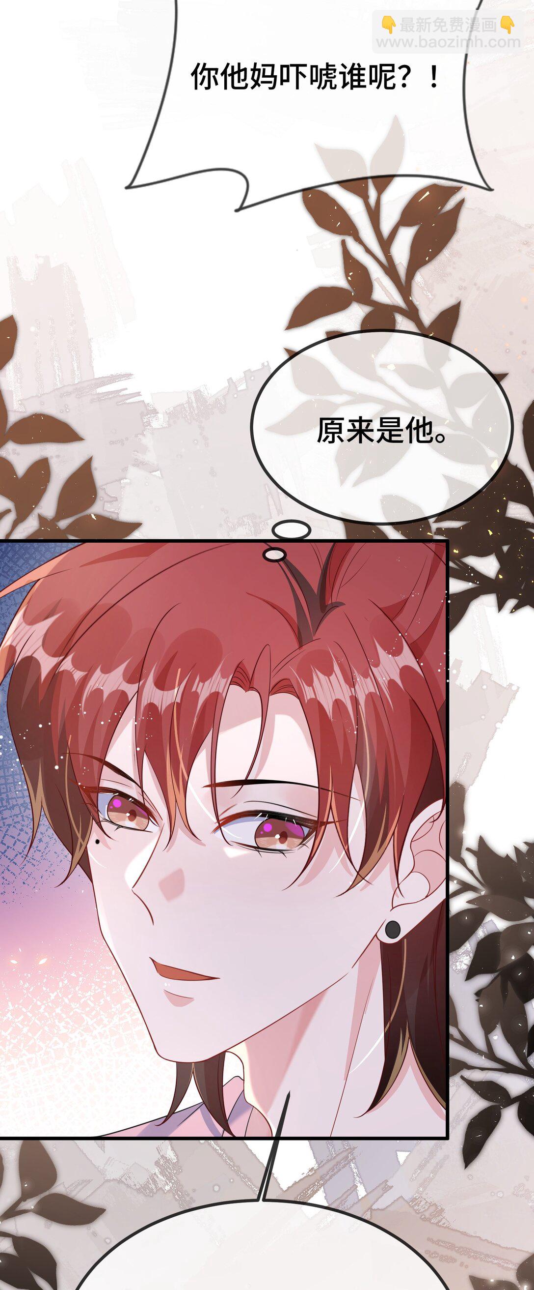 118 你怎么不澄清一下？-第122话