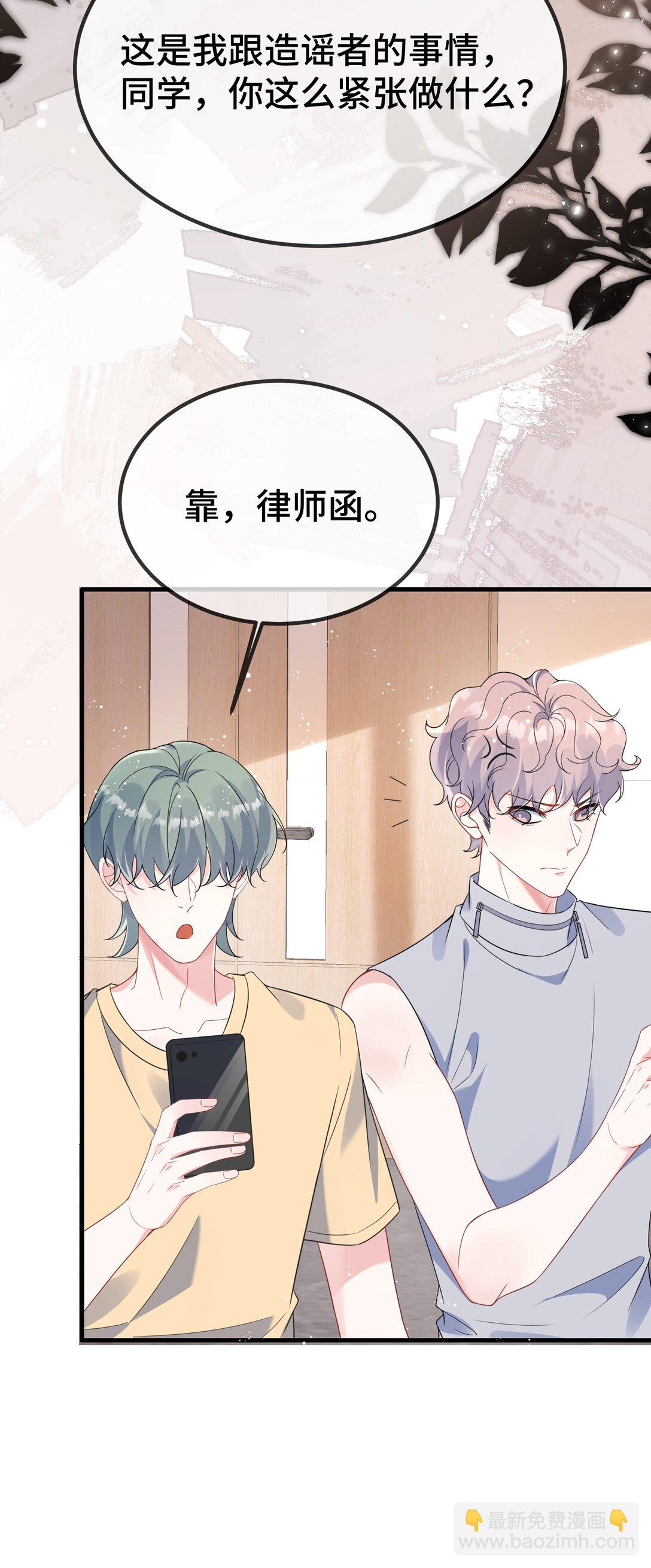 118 你怎么不澄清一下？-第122话