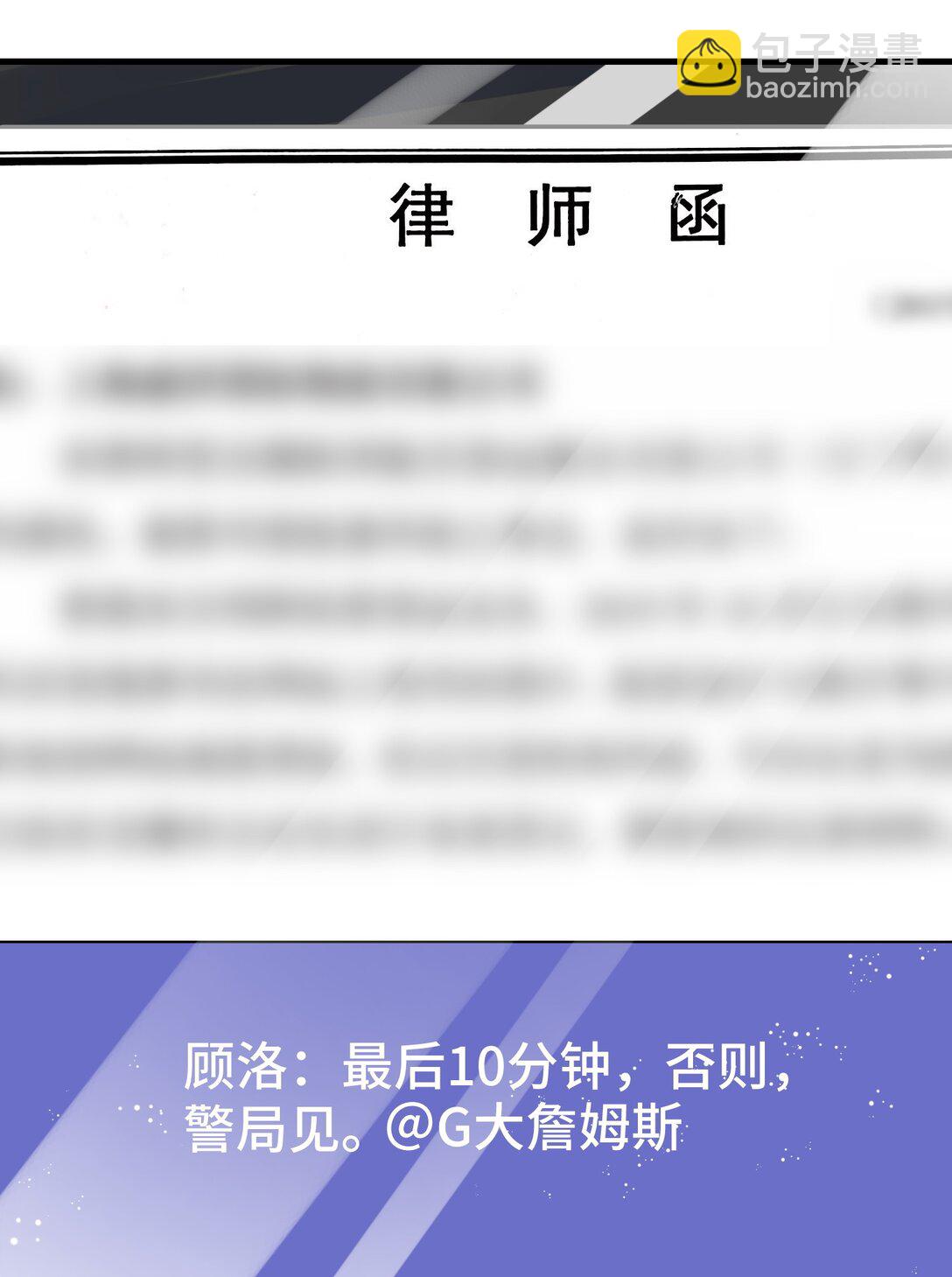 118 你怎么不澄清一下？-第122话