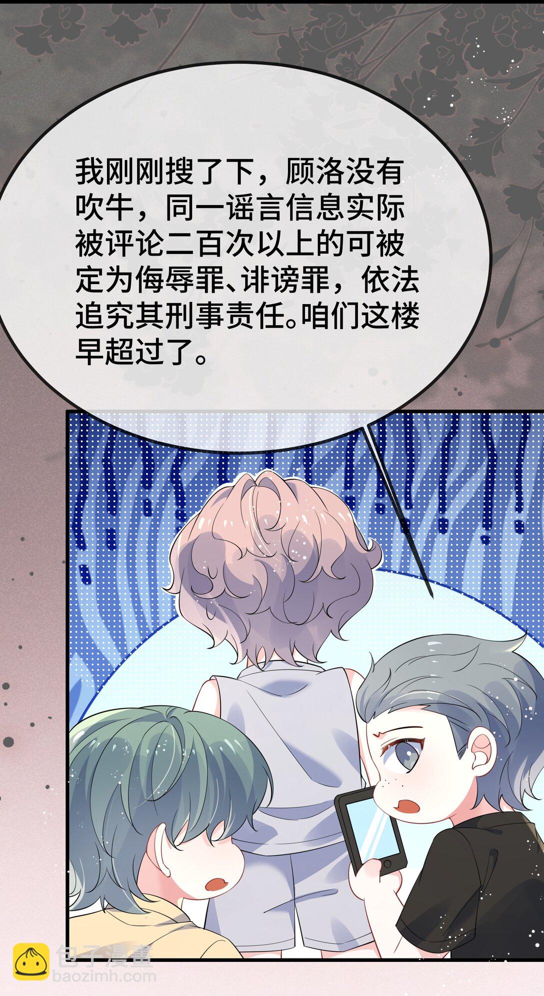 118 你怎么不澄清一下？-第122话