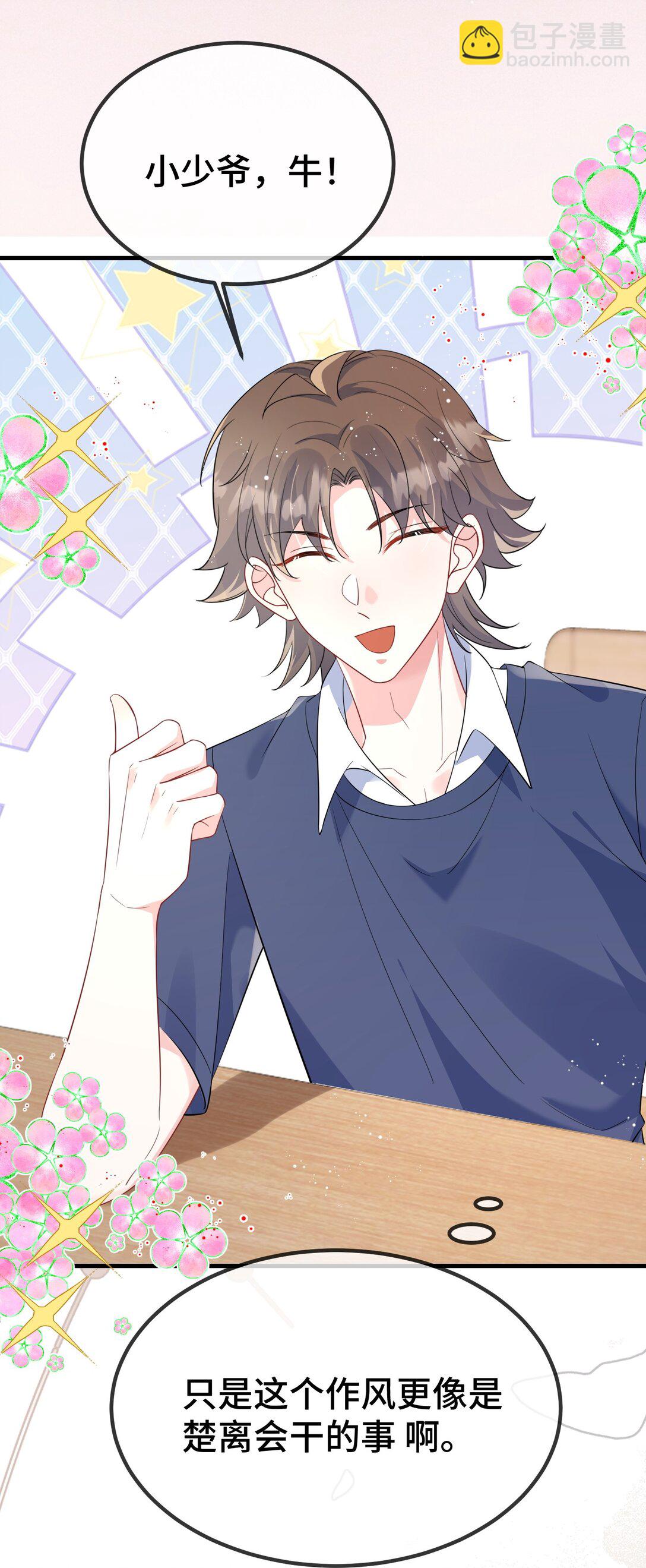 118 你怎么不澄清一下？-第122话