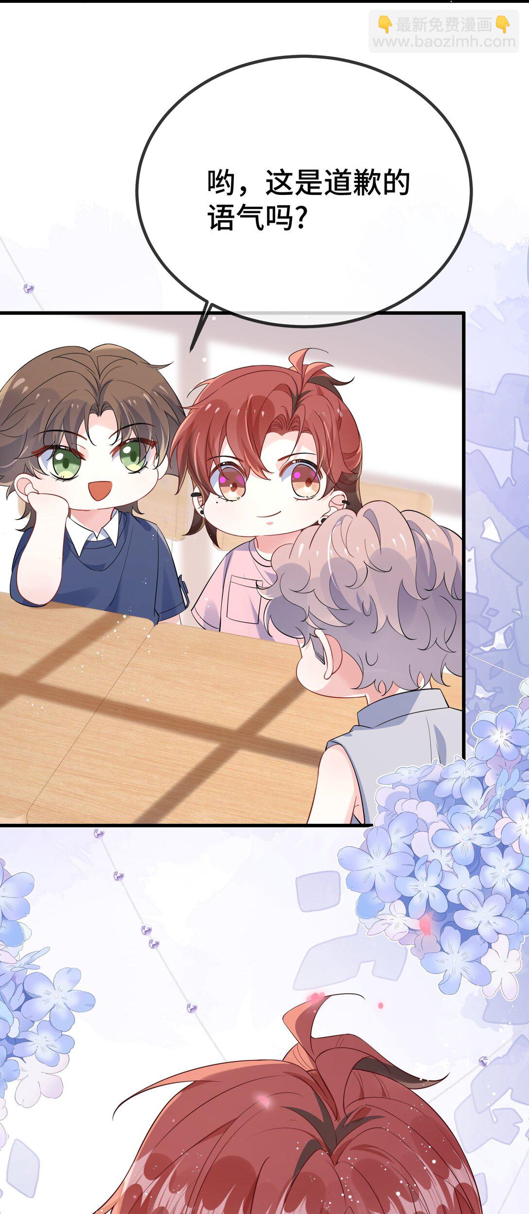 118 你怎么不澄清一下？-第122话