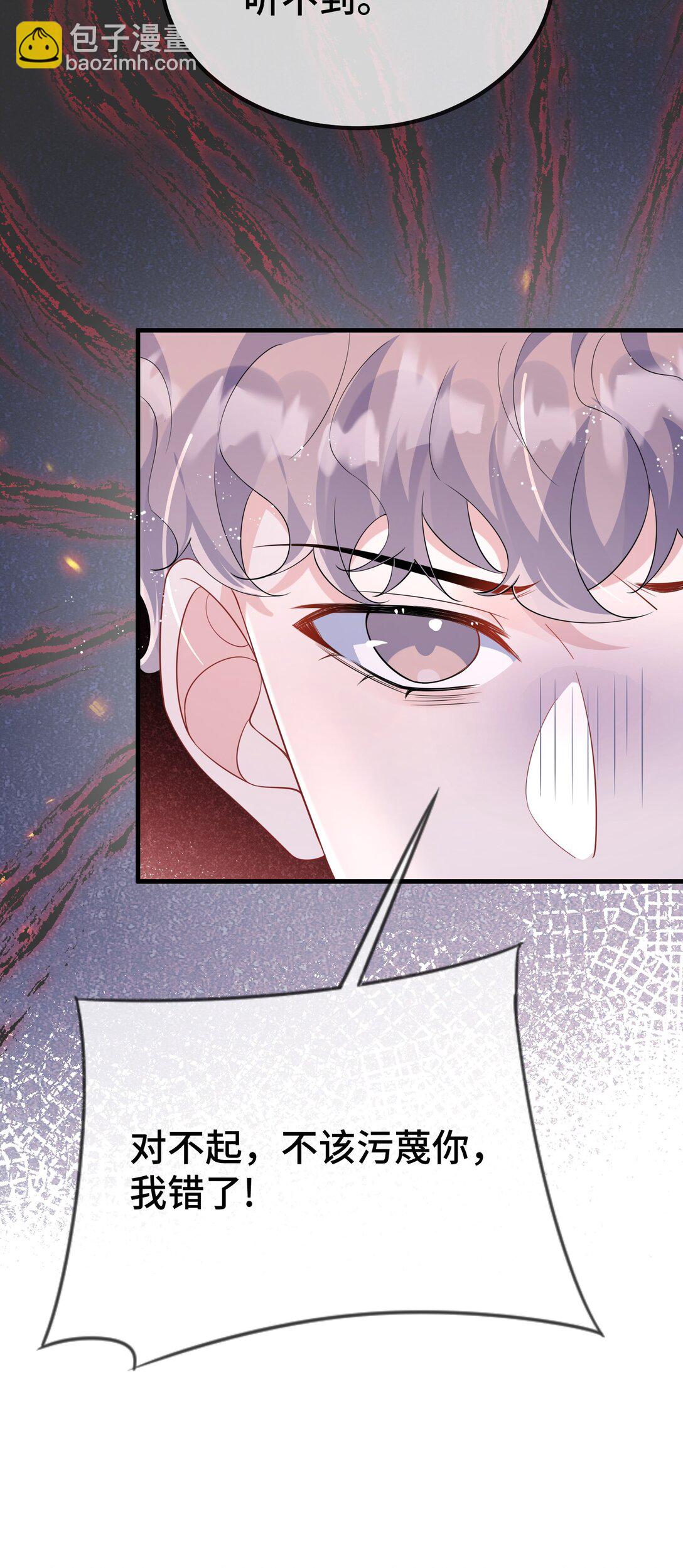 118 你怎么不澄清一下？-第122话