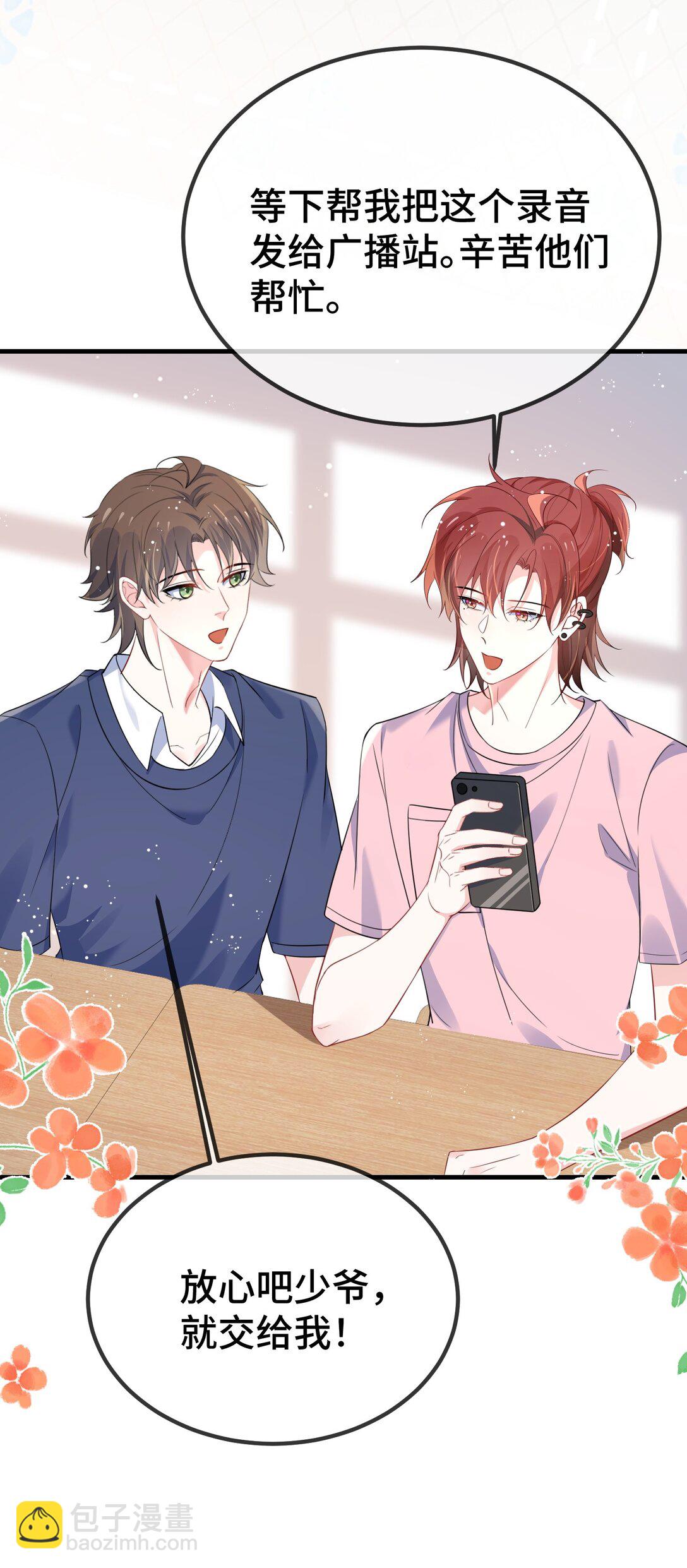 118 你怎么不澄清一下？-第122话