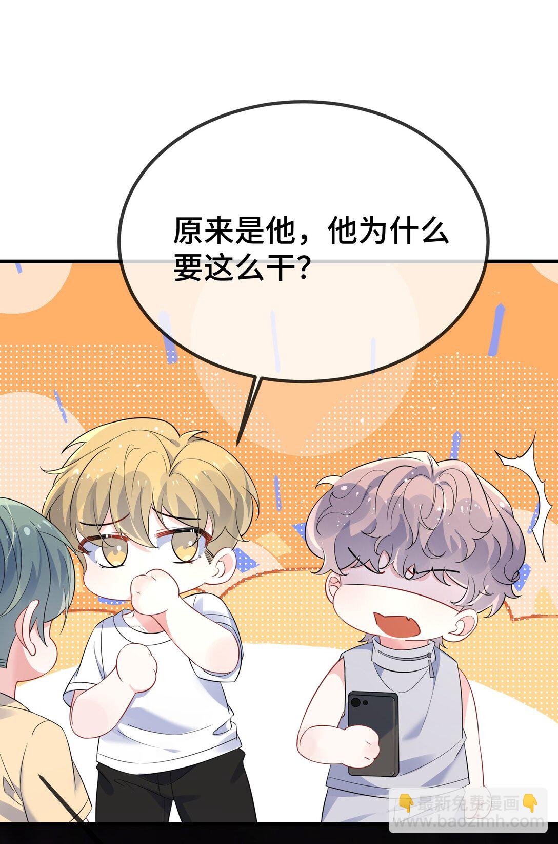 118 你怎么不澄清一下？-第122话