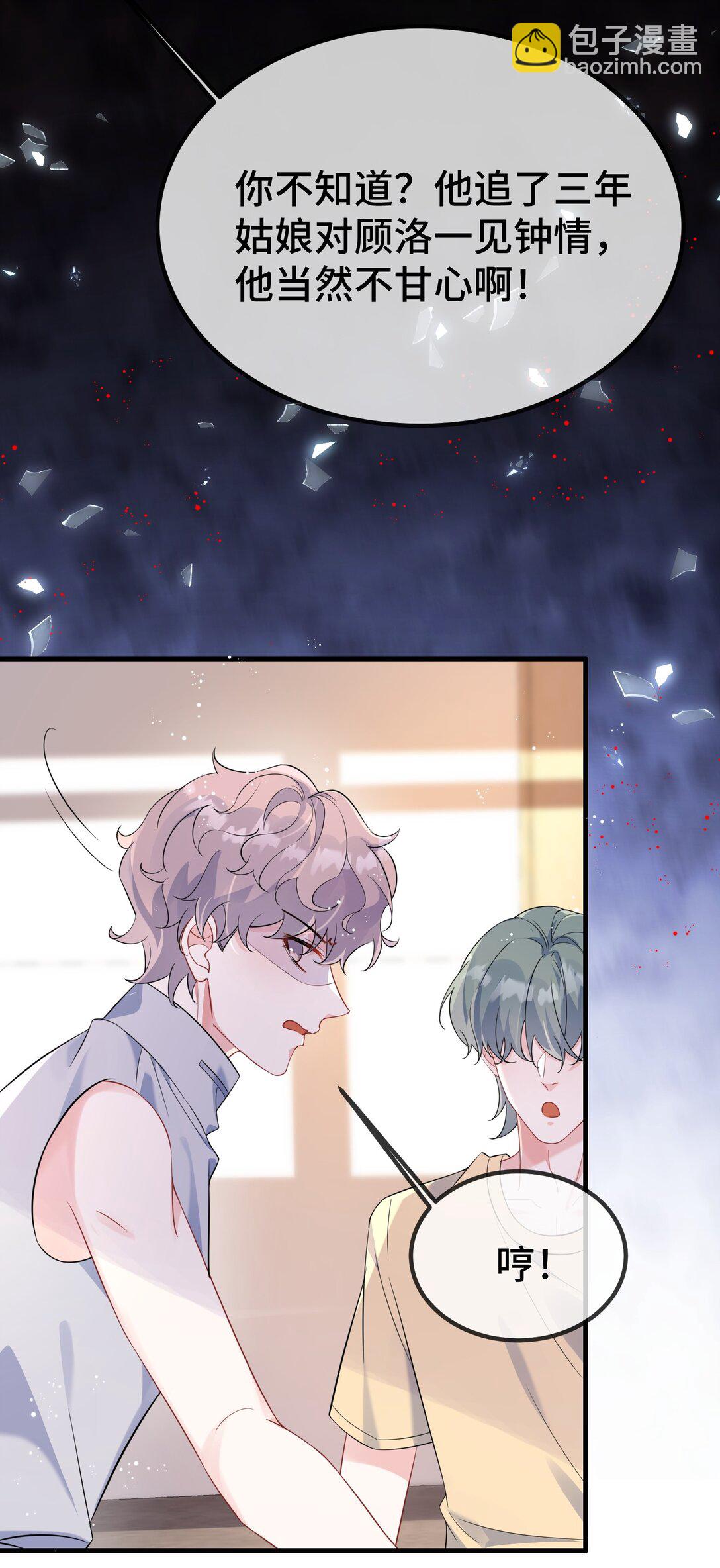 118 你怎么不澄清一下？-第122话