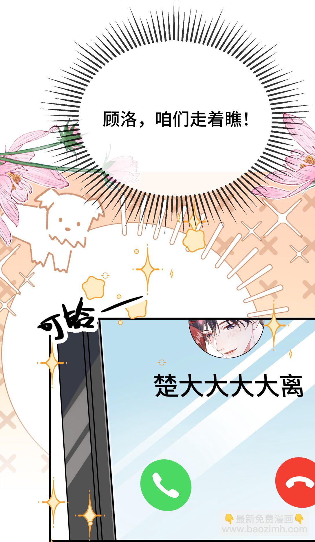 118 你怎么不澄清一下？-第122话