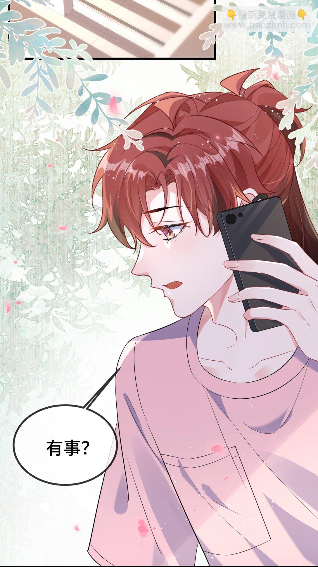 118 你怎么不澄清一下？-第122话