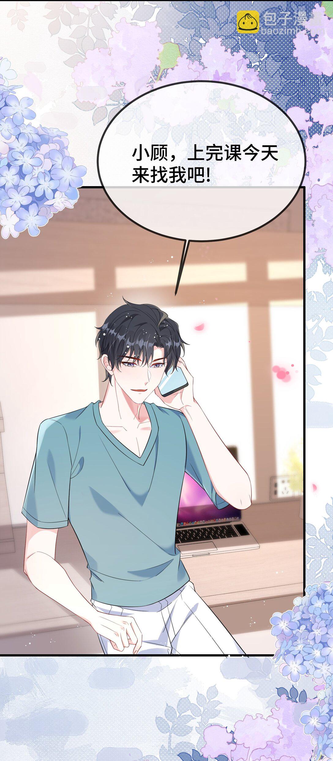 118 你怎么不澄清一下？-第122话