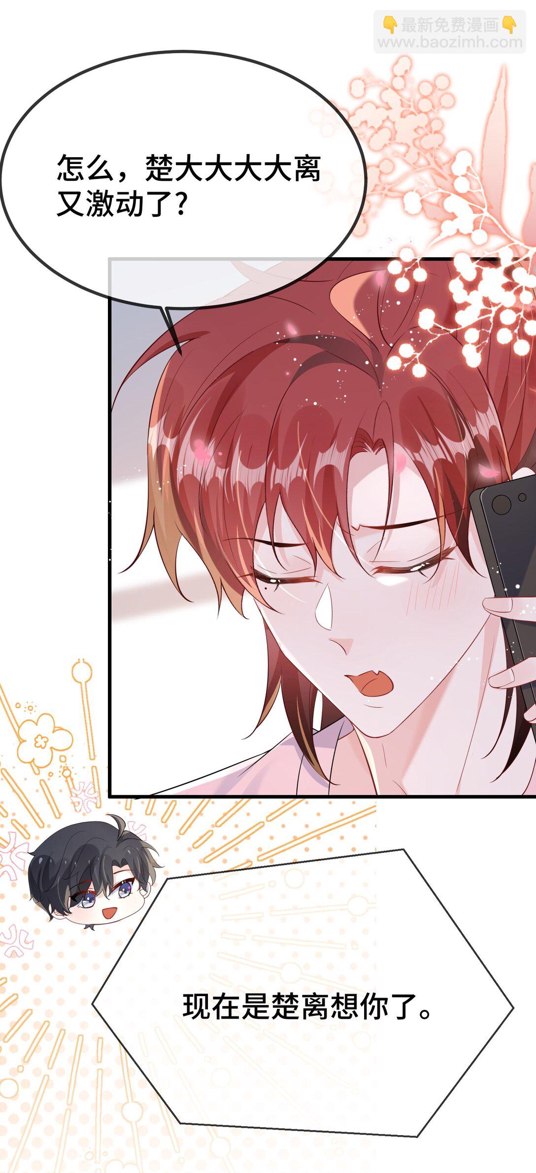 118 你怎么不澄清一下？-第122话