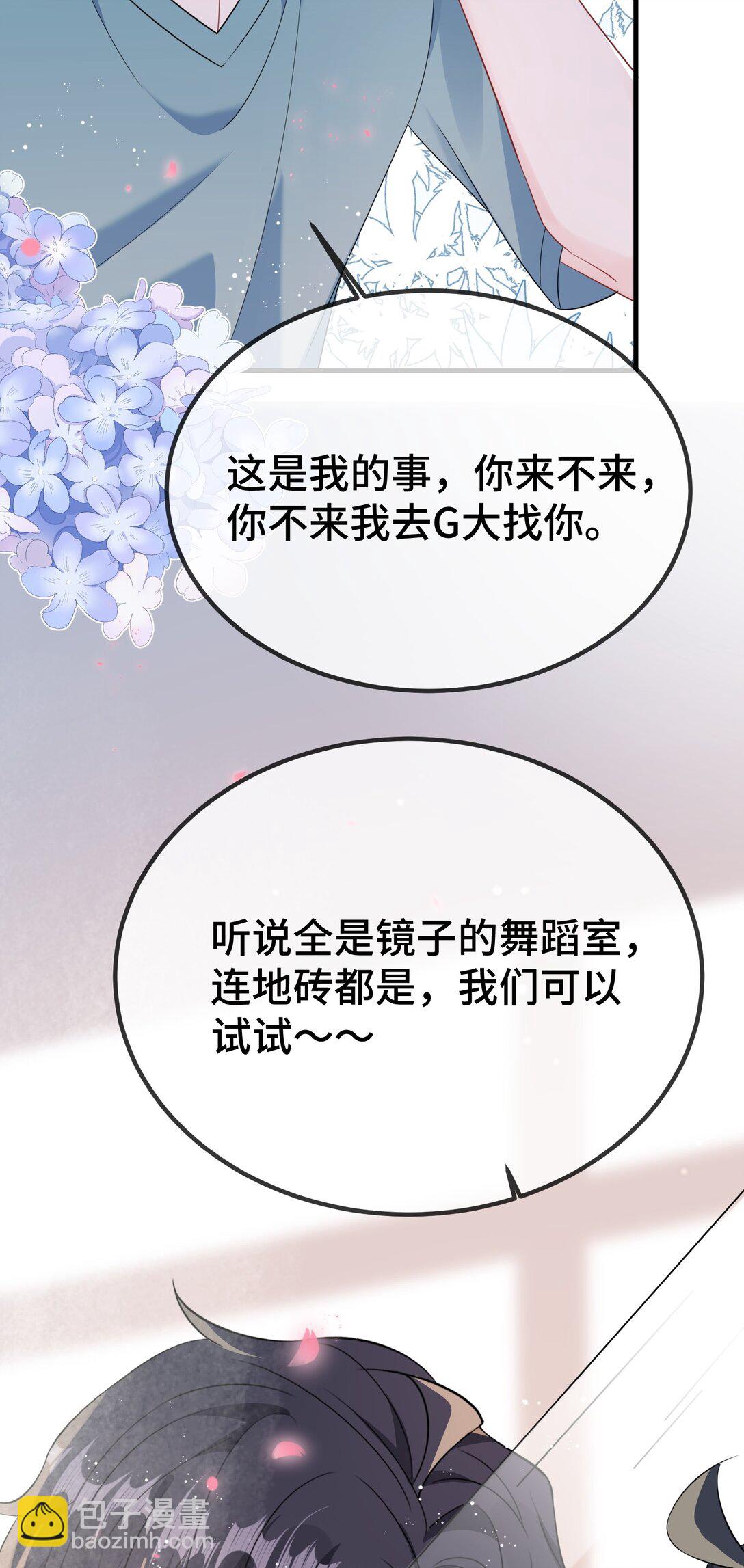 118 你怎么不澄清一下？-第122话