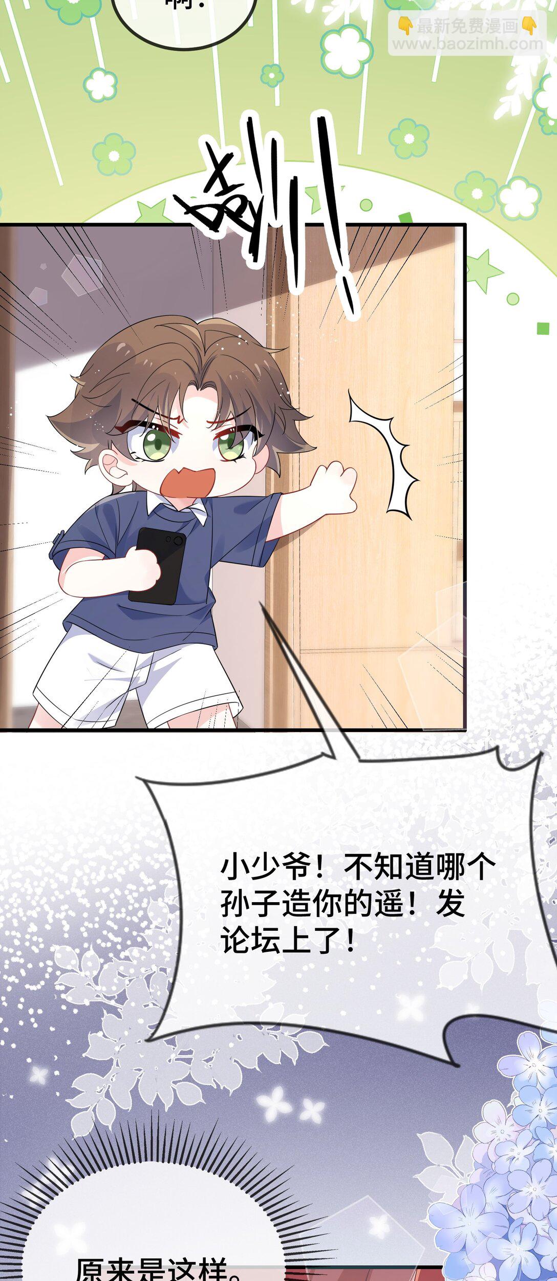 118 你怎么不澄清一下？-第122话