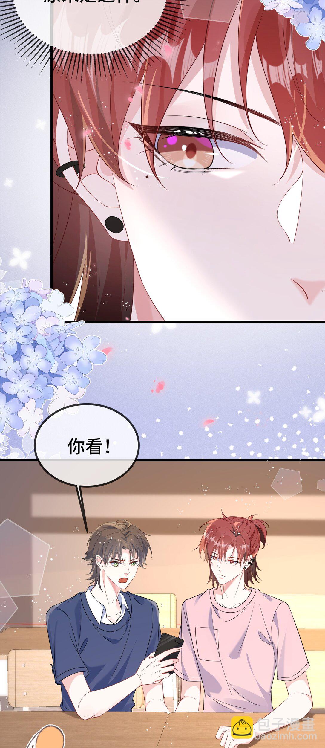 118 你怎么不澄清一下？-第122话