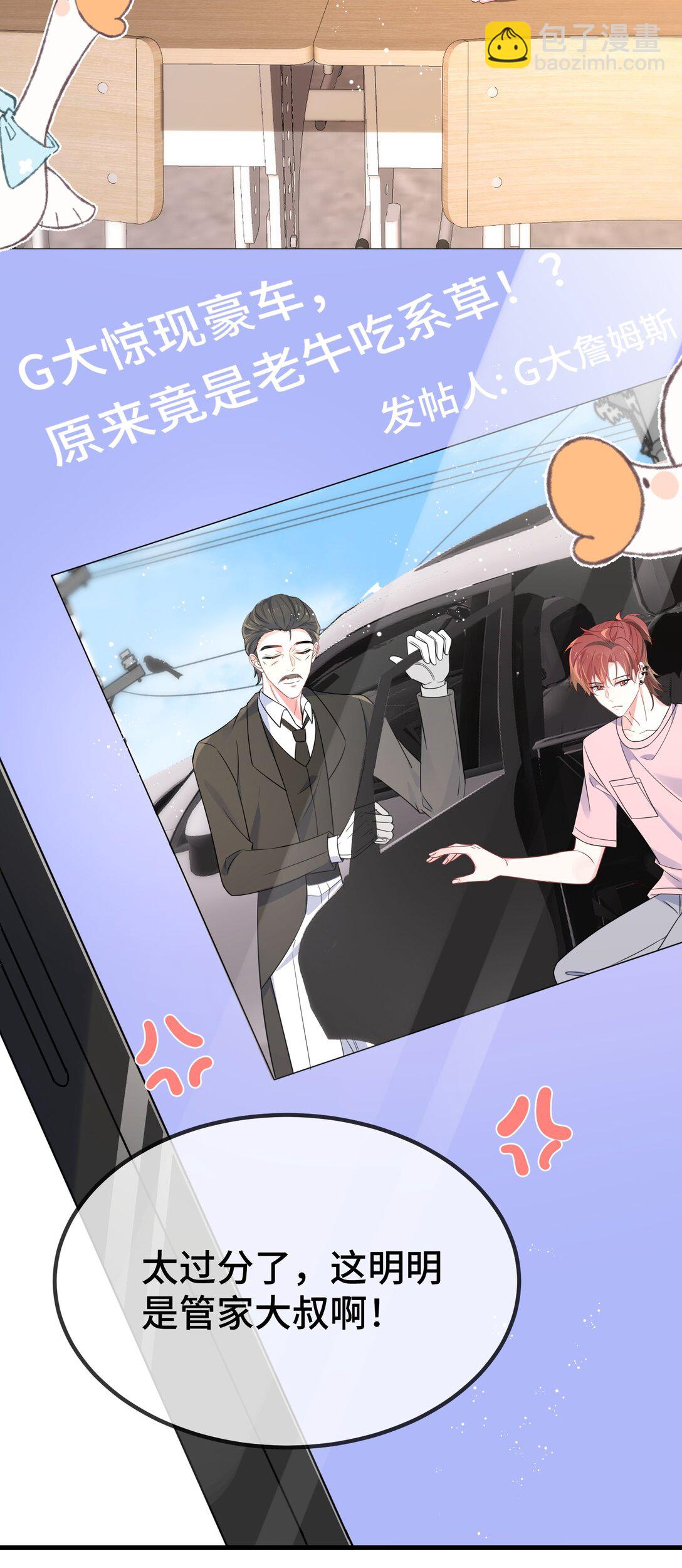 118 你怎么不澄清一下？-第122话