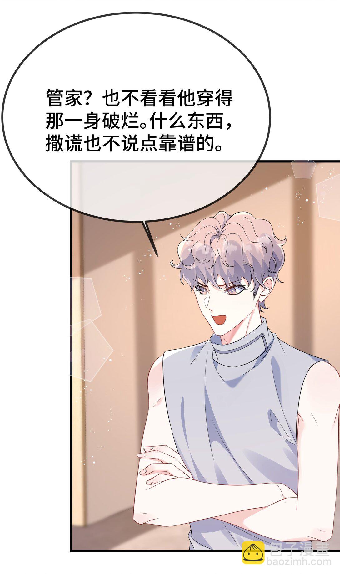 118 你怎么不澄清一下？-第122话