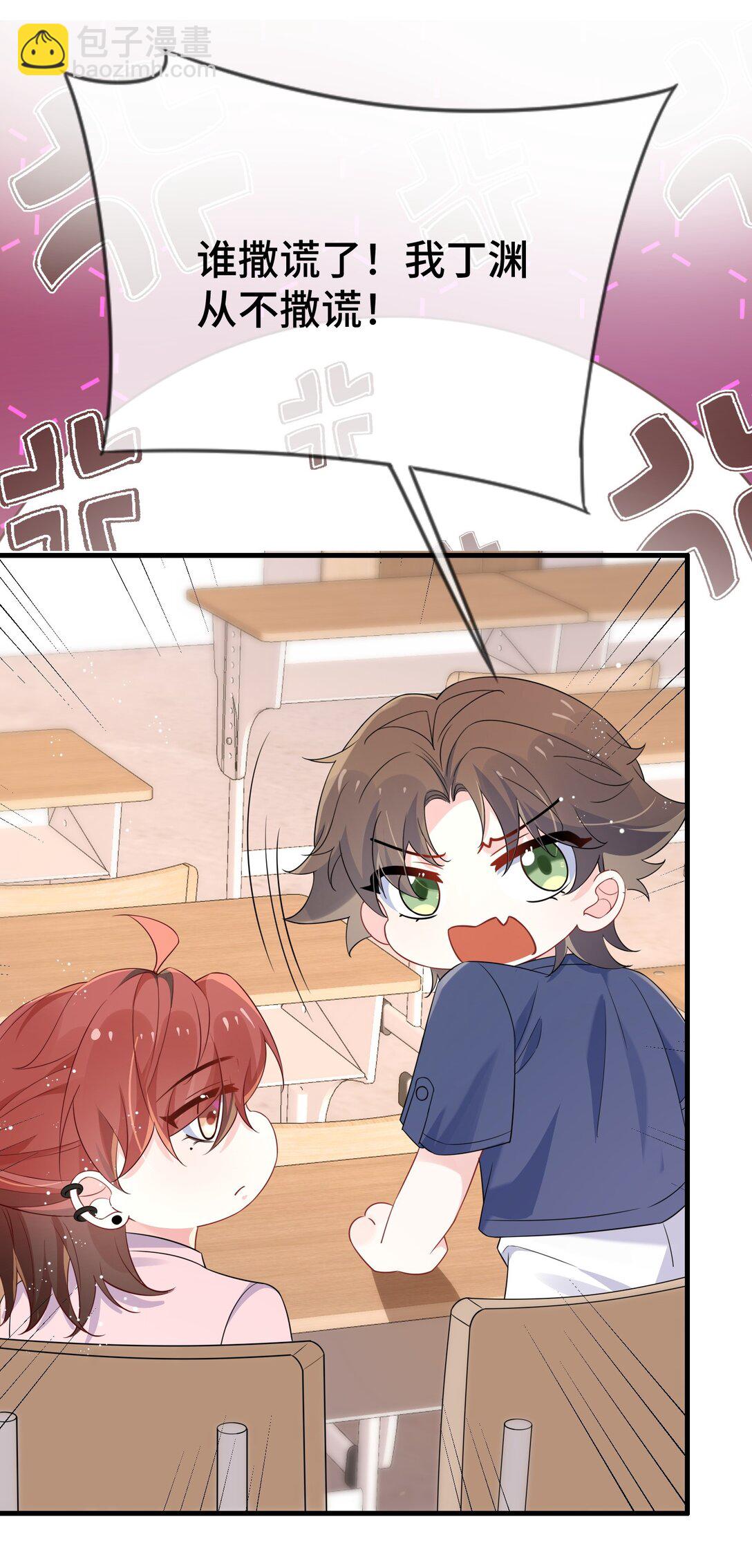 118 你怎么不澄清一下？-第122话