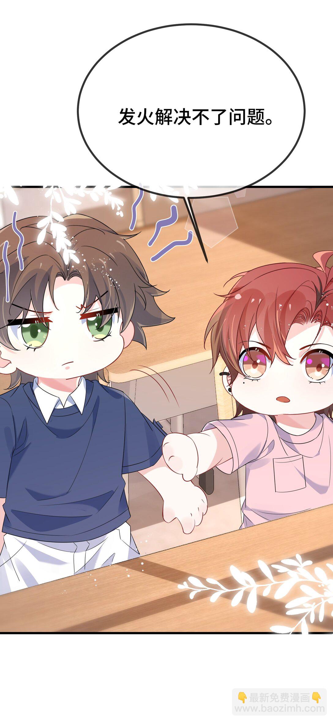 118 你怎么不澄清一下？-第122话