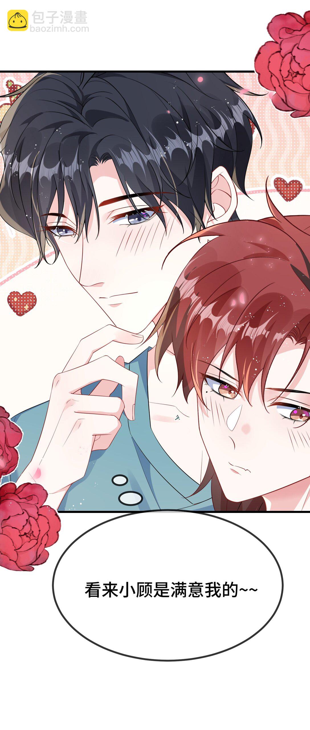 120 小顾不是要验货吗？(1/2)-第124话