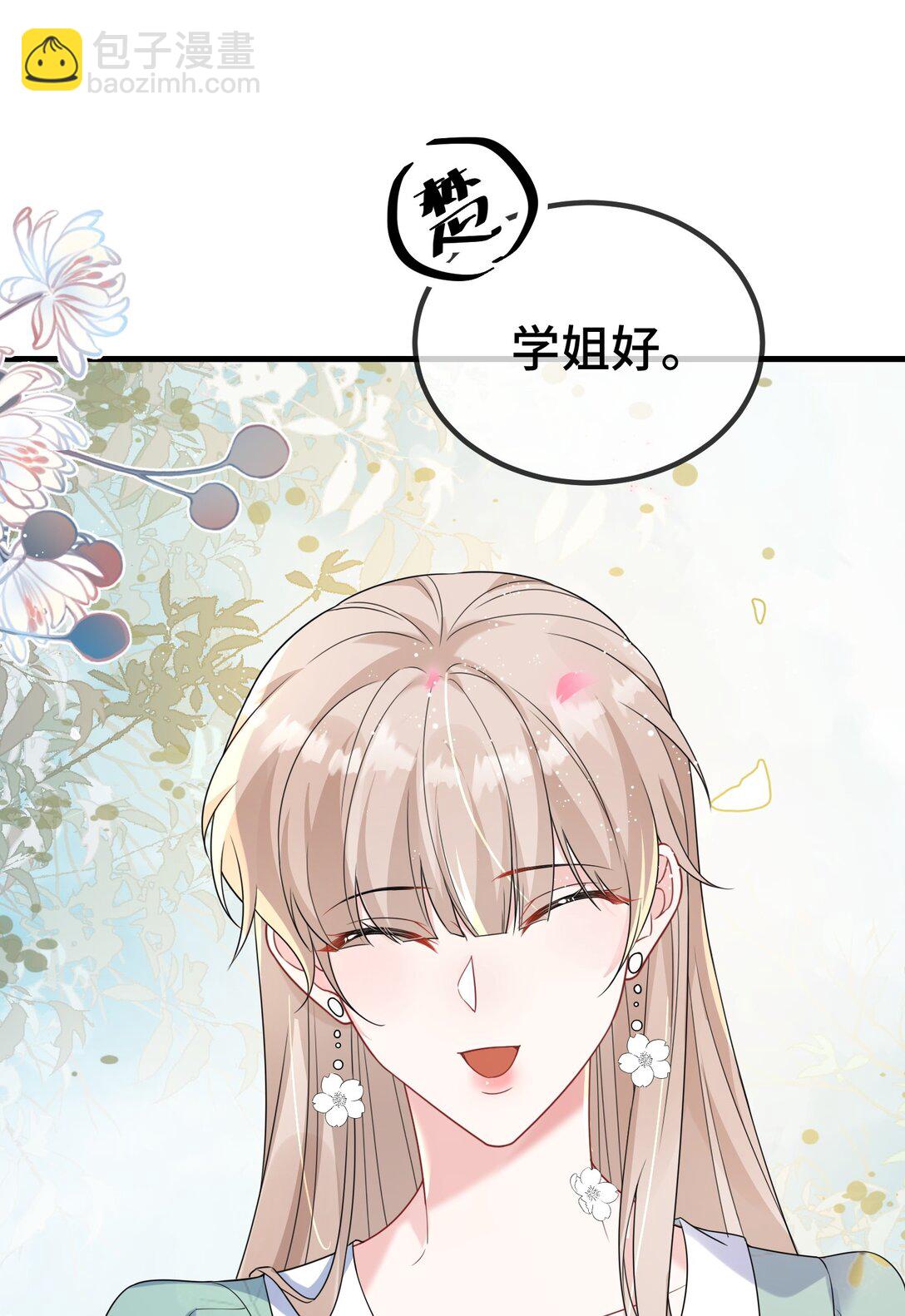 120 小顾不是要验货吗？(1/2)-第124话