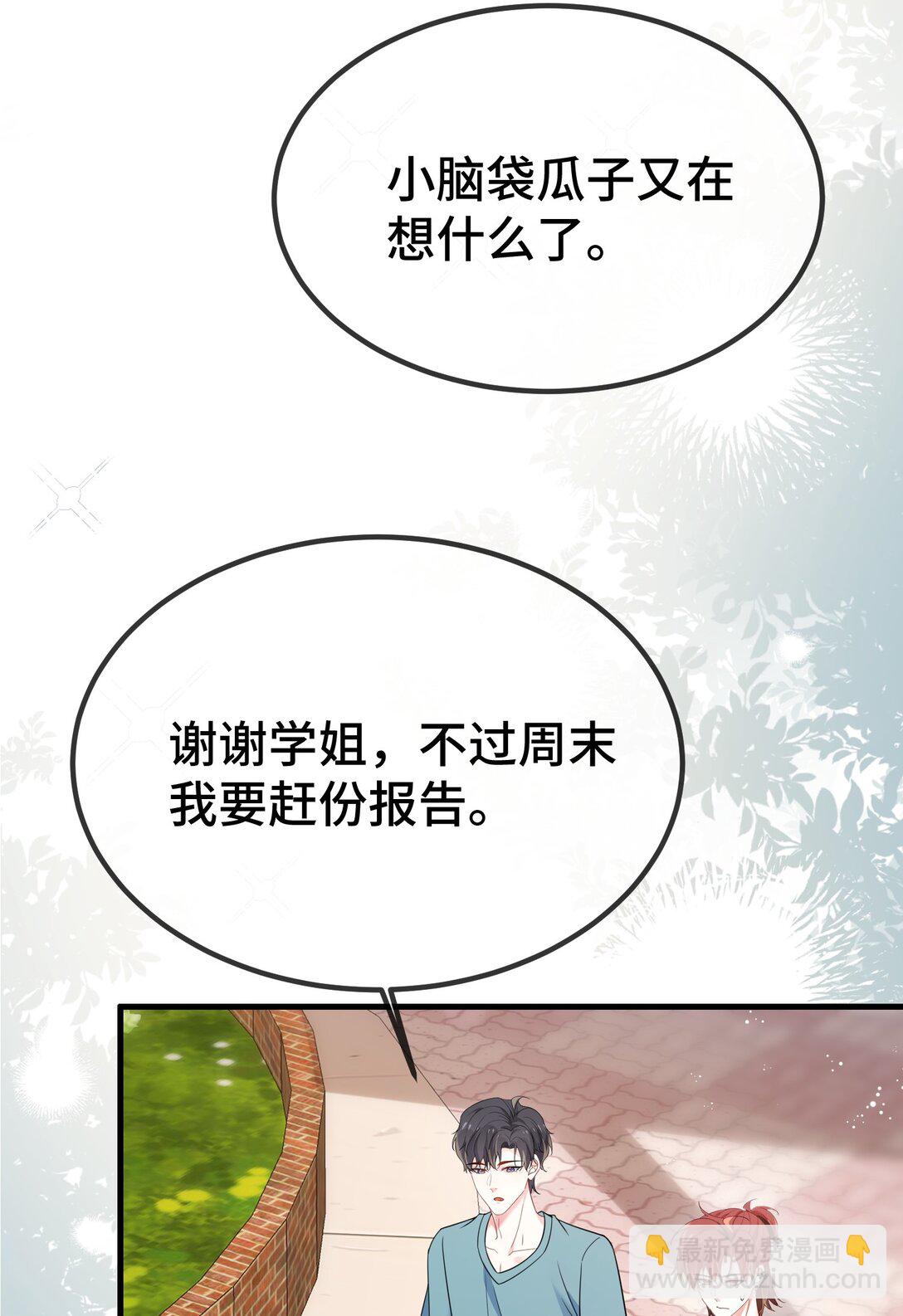 120 小顾不是要验货吗？(1/2)-第124话