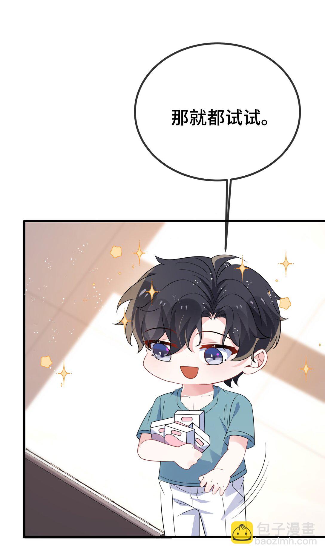 120 小顾不是要验货吗？(1/2)-第124话