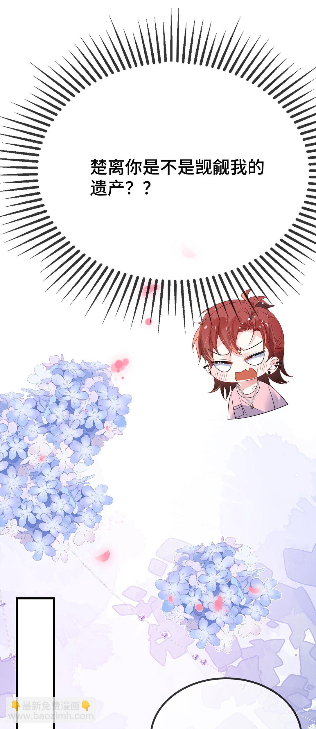 120 小顾不是要验货吗？(1/2)-第124话