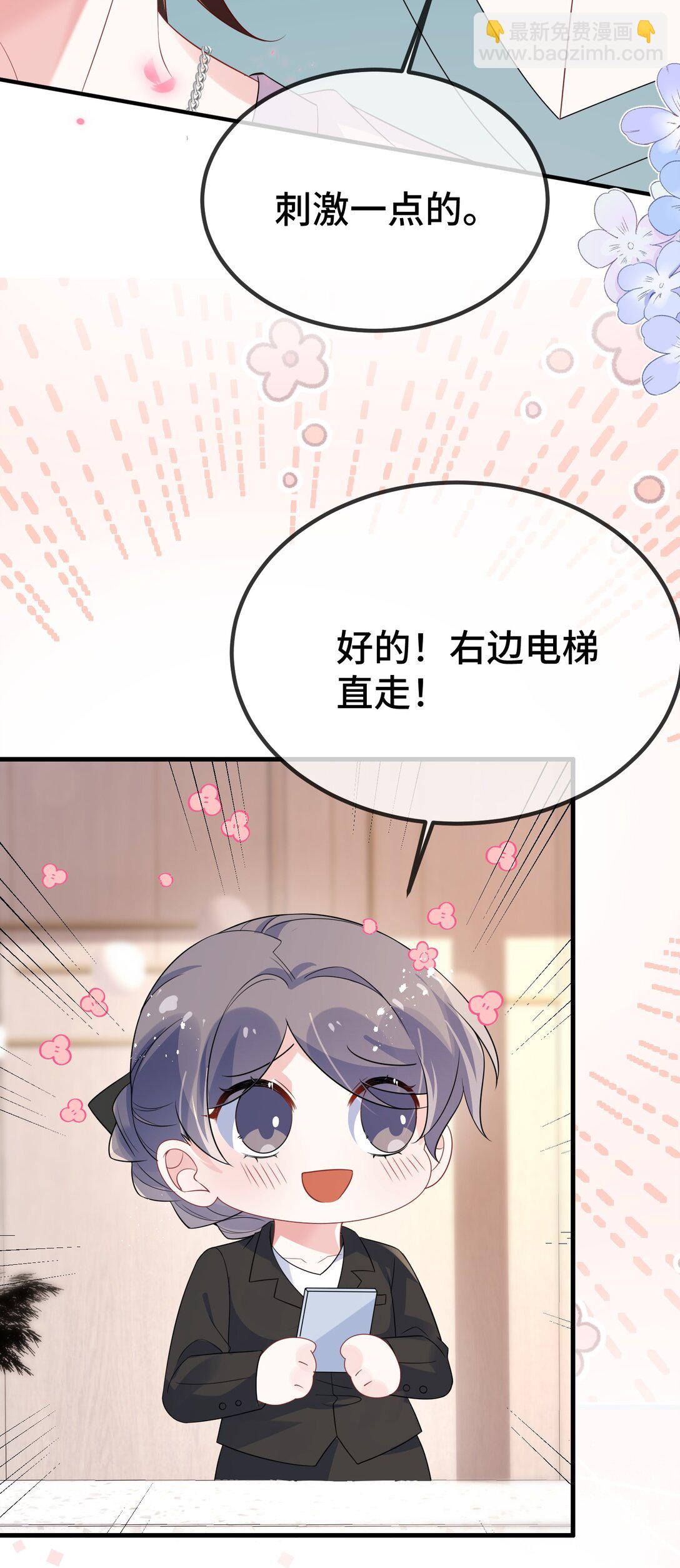 120 小顾不是要验货吗？(1/2)-第124话