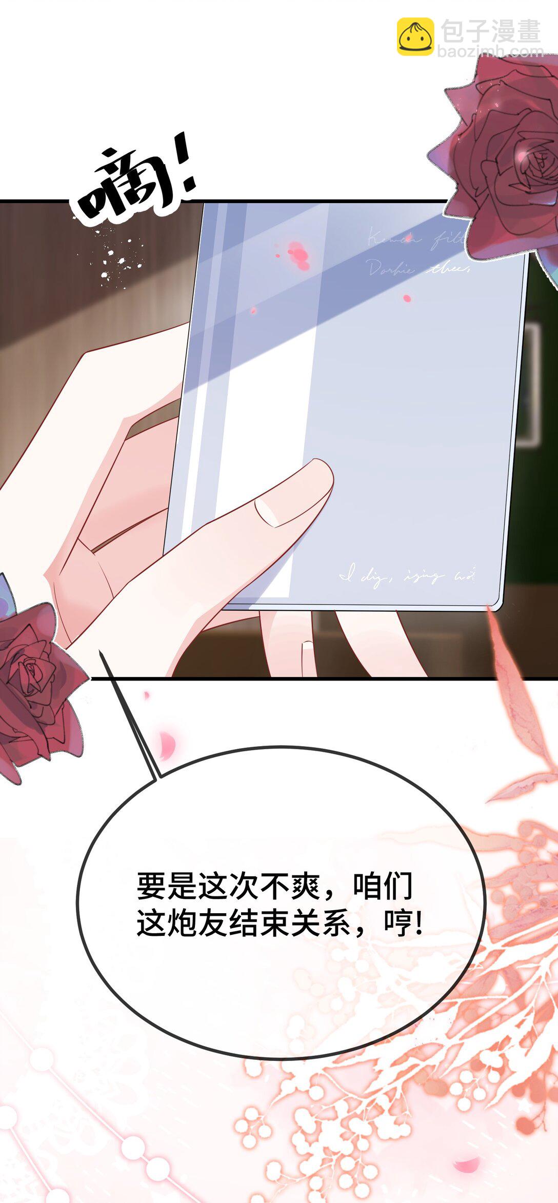 120 小顾不是要验货吗？(1/2)-第124话