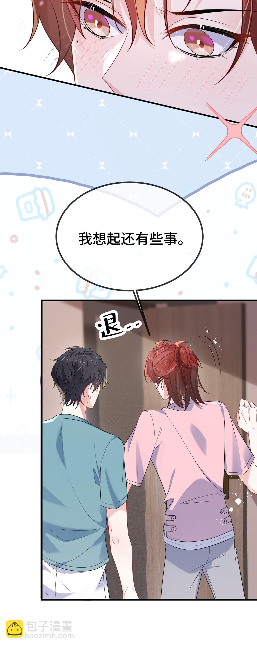 120 小顾不是要验货吗？(1/2)-第124话