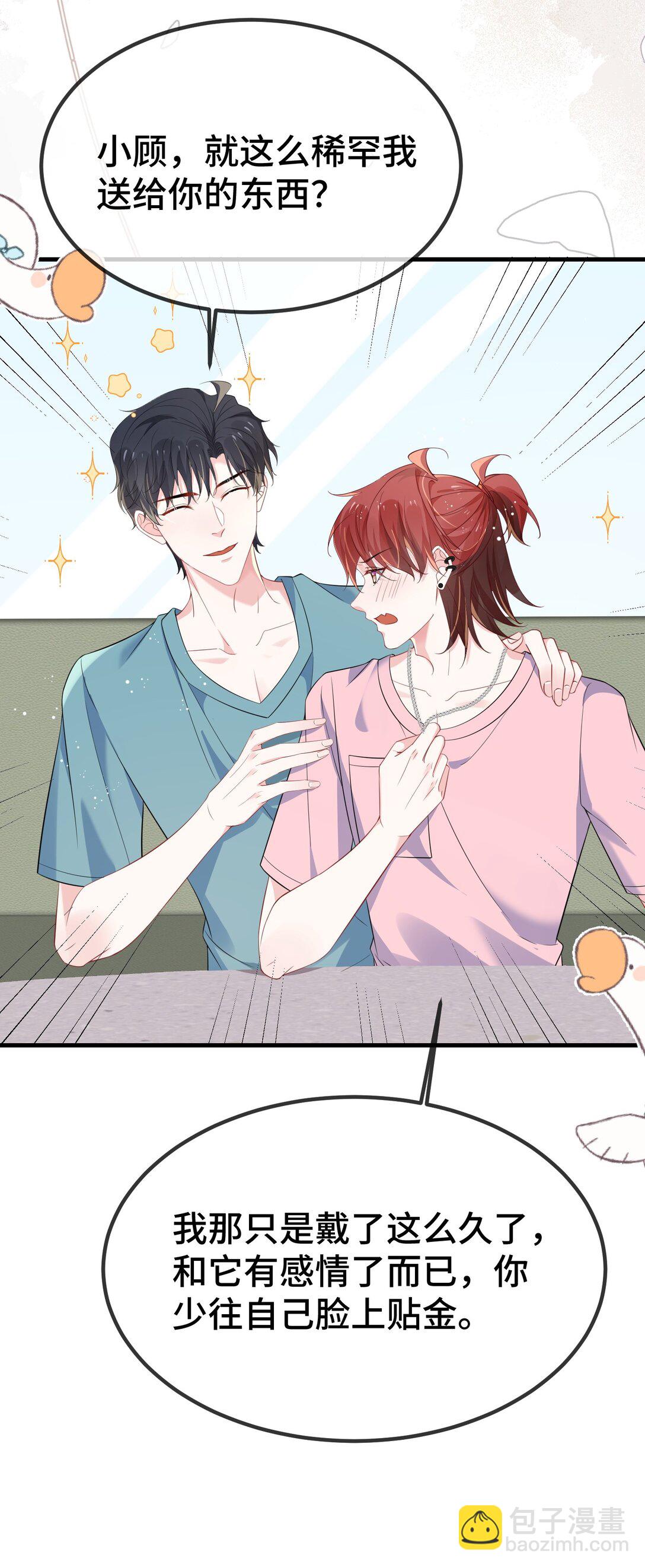 120 小顾不是要验货吗？(1/2)-第124话