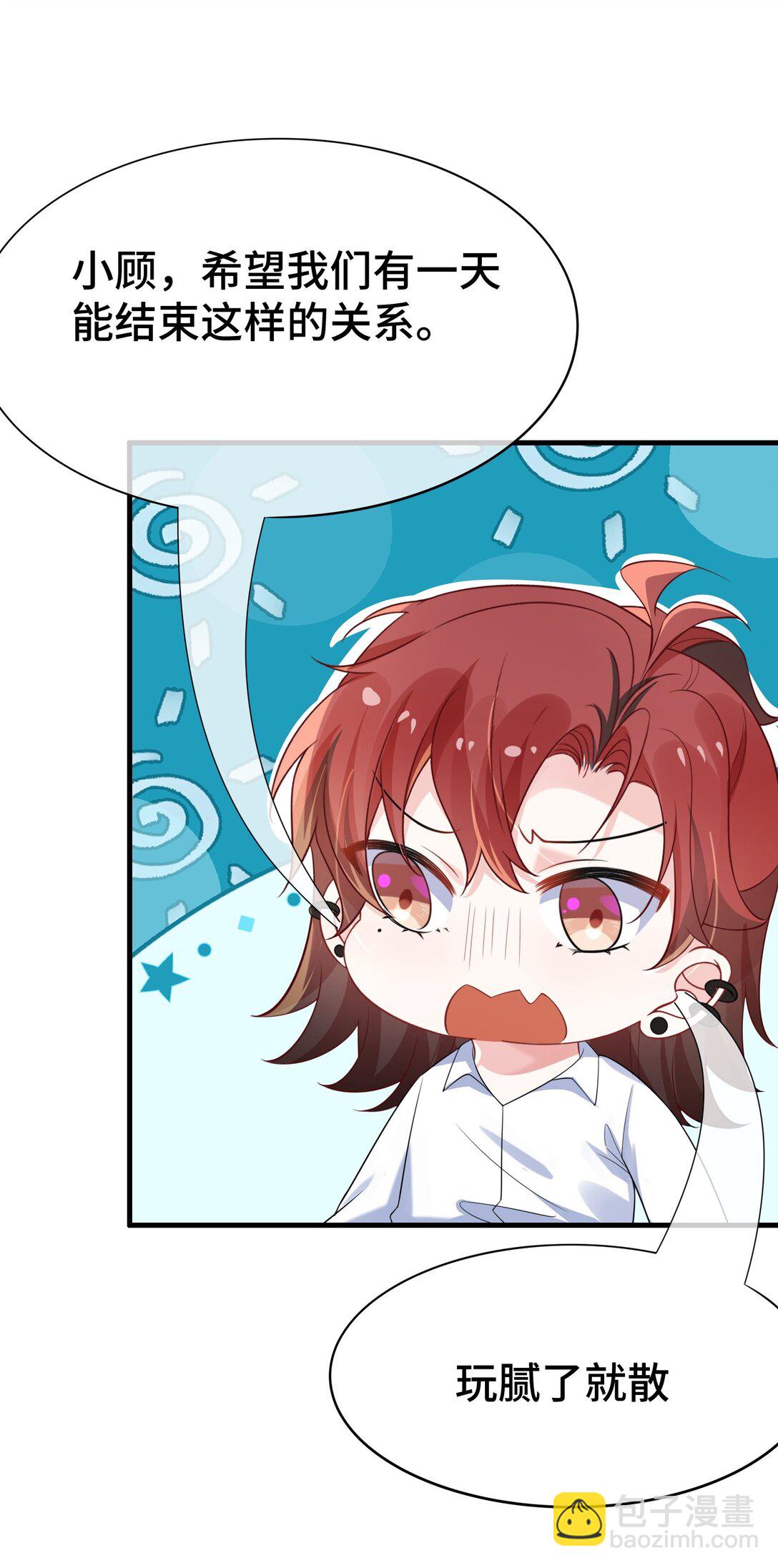 122 我对他没吸引力了？-第126话