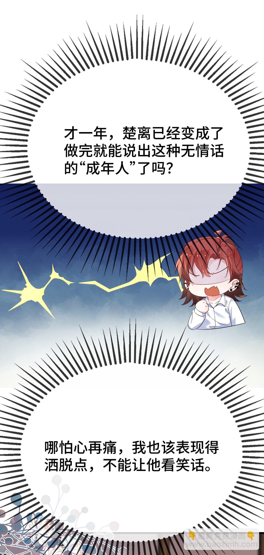 122 我对他没吸引力了？-第126话