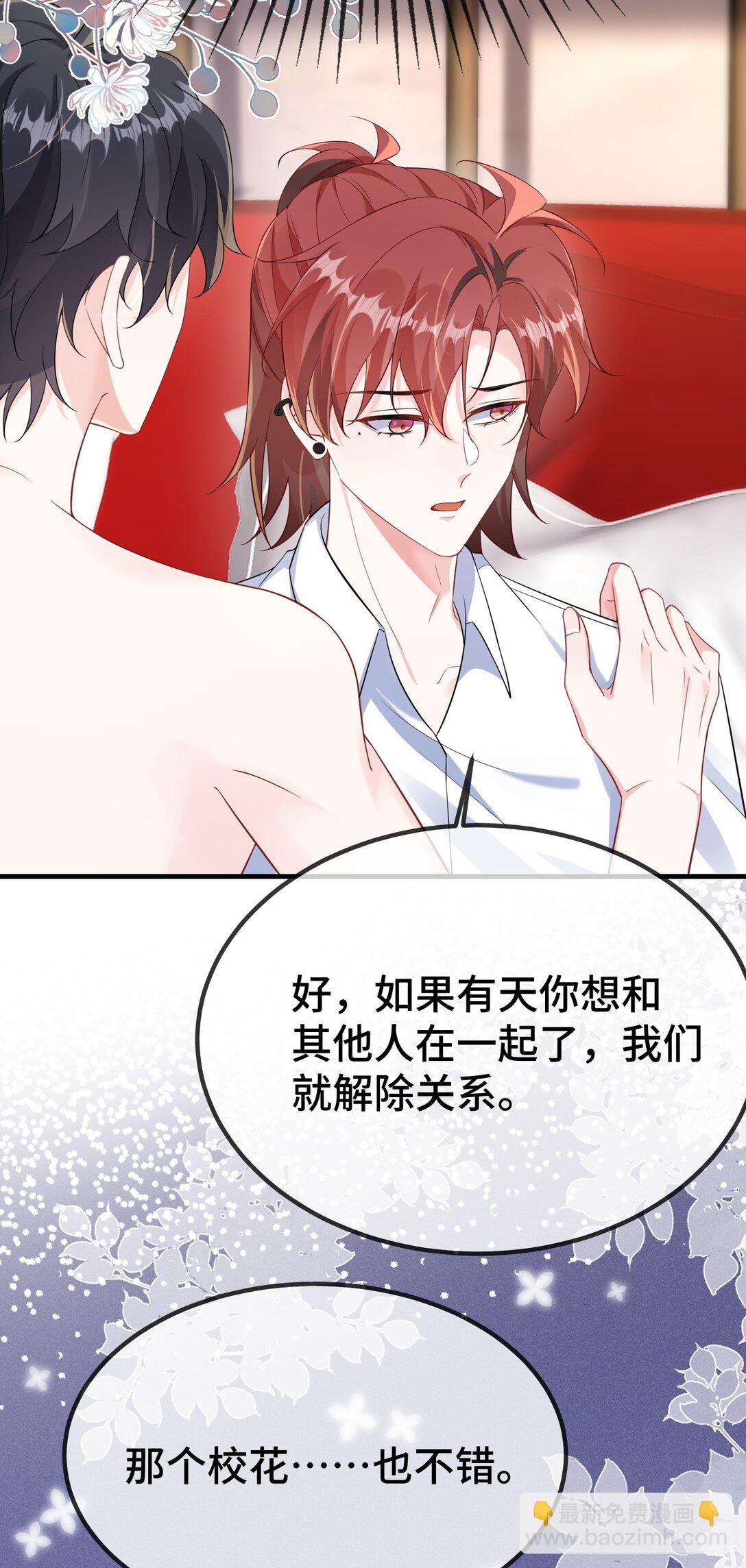 122 我对他没吸引力了？-第126话