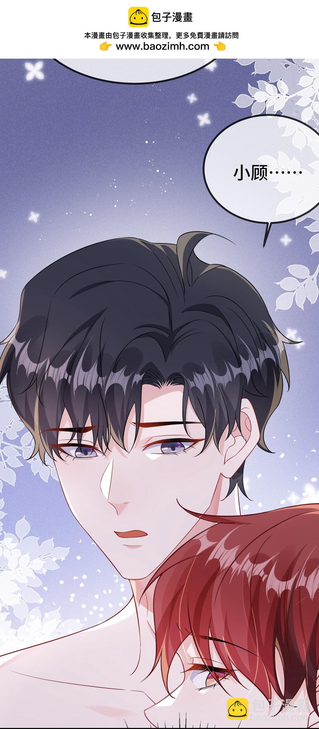 122 我对他没吸引力了？-第126话