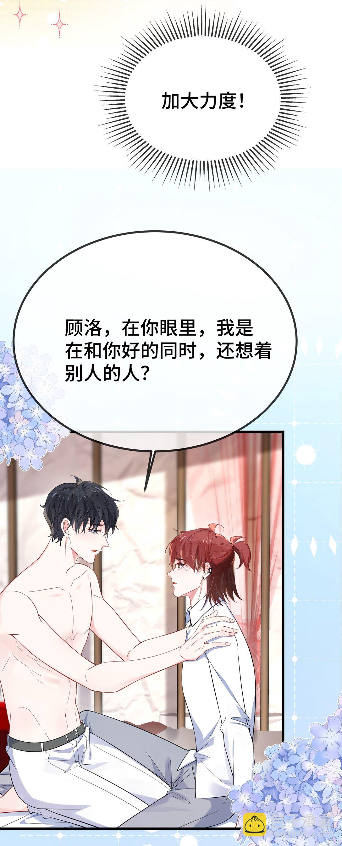 122 我对他没吸引力了？-第126话