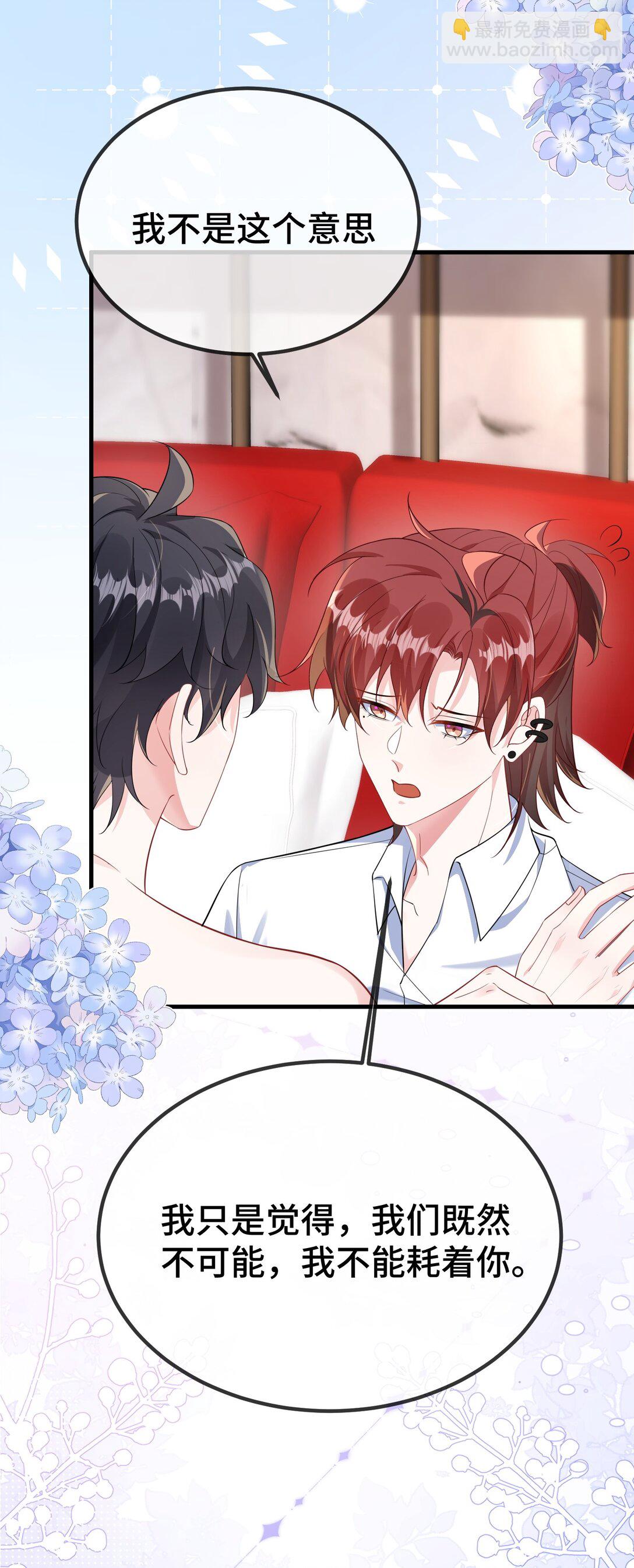 122 我对他没吸引力了？-第126话