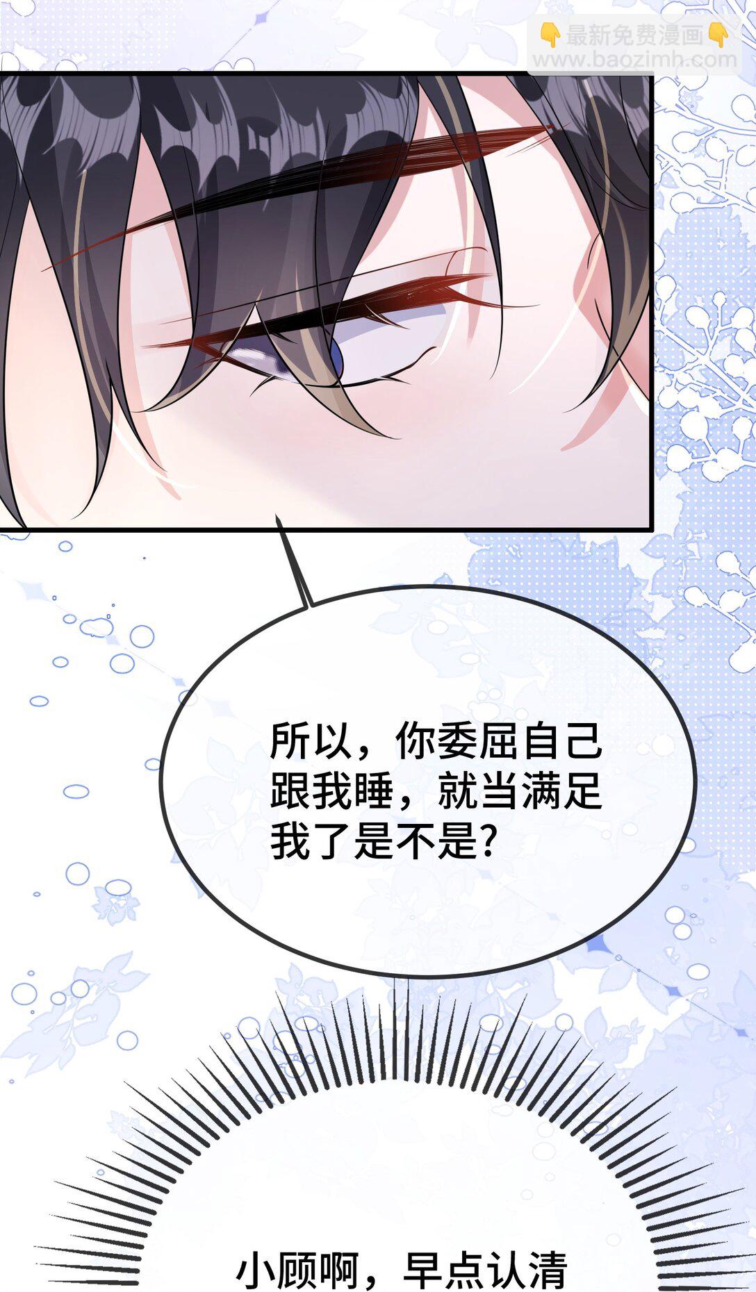 122 我对他没吸引力了？-第126话