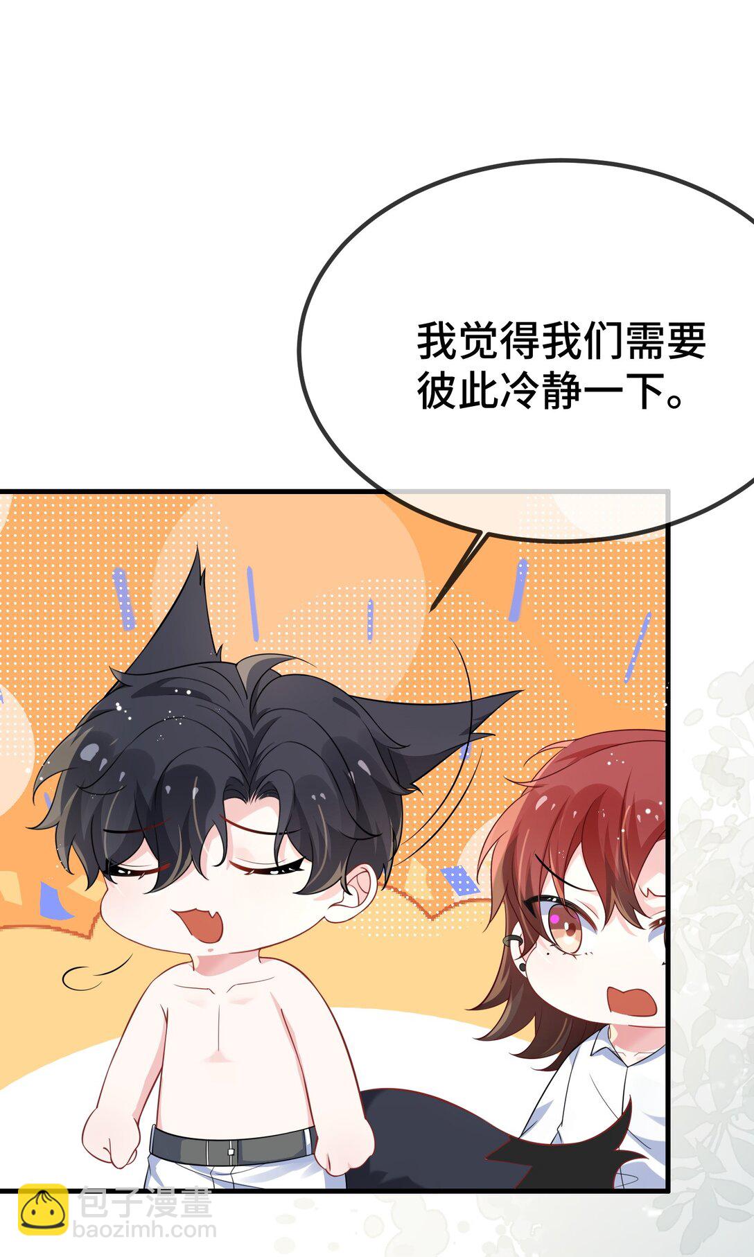 122 我对他没吸引力了？-第126话