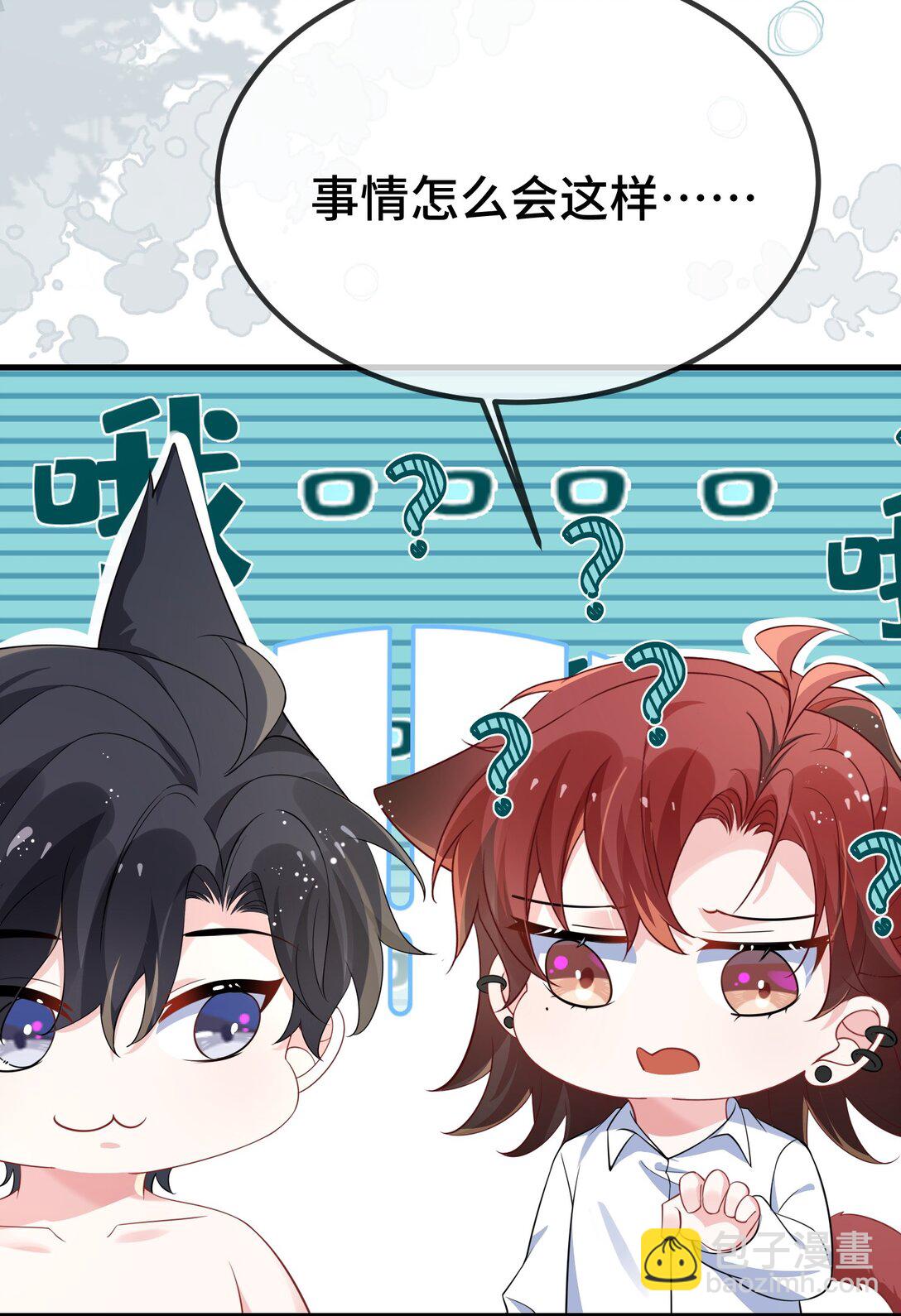 122 我对他没吸引力了？-第126话