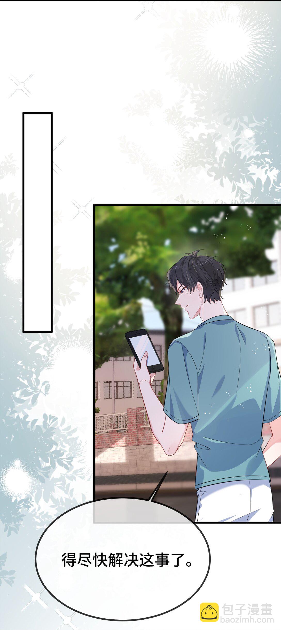 122 我对他没吸引力了？-第126话