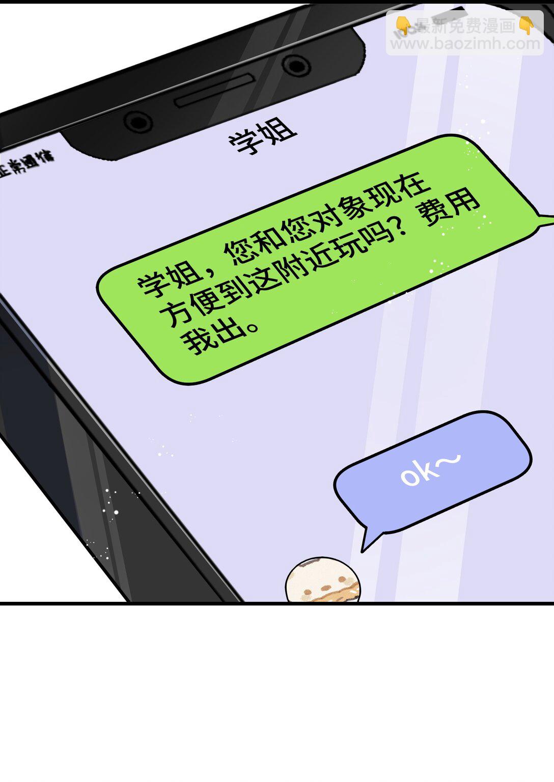 122 我对他没吸引力了？-第126话