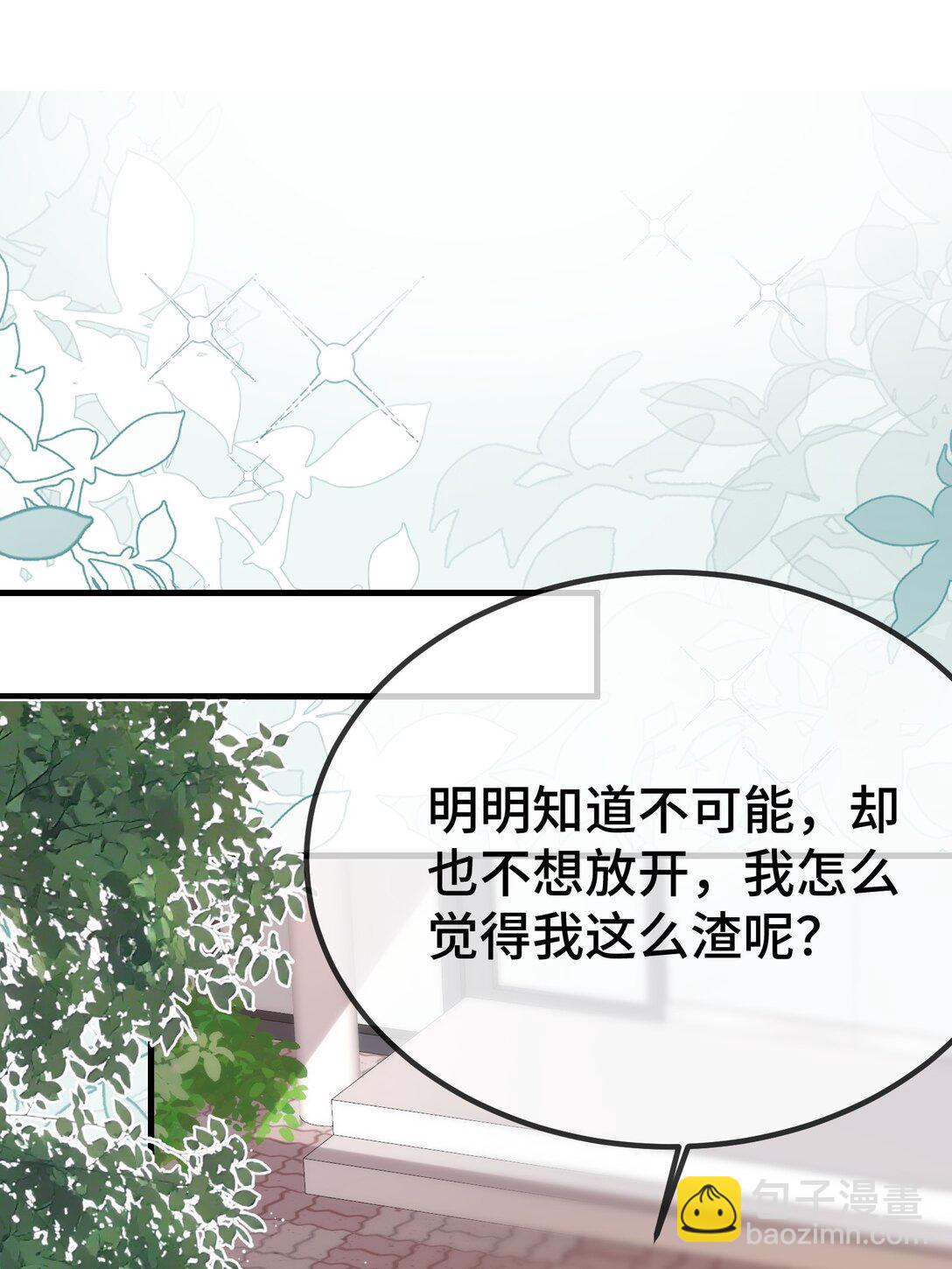 122 我对他没吸引力了？-第126话