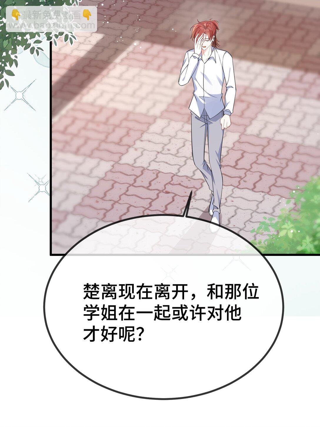 122 我对他没吸引力了？-第126话