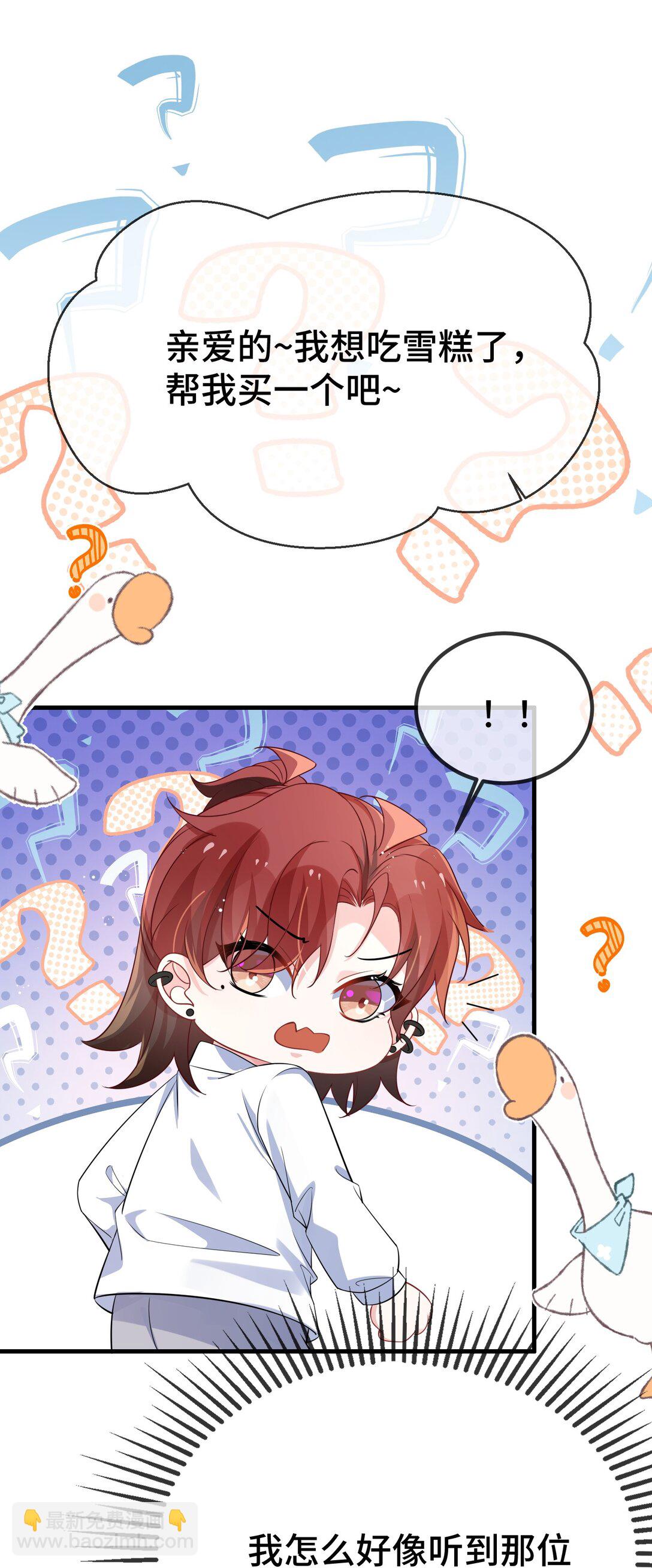 122 我对他没吸引力了？-第126话