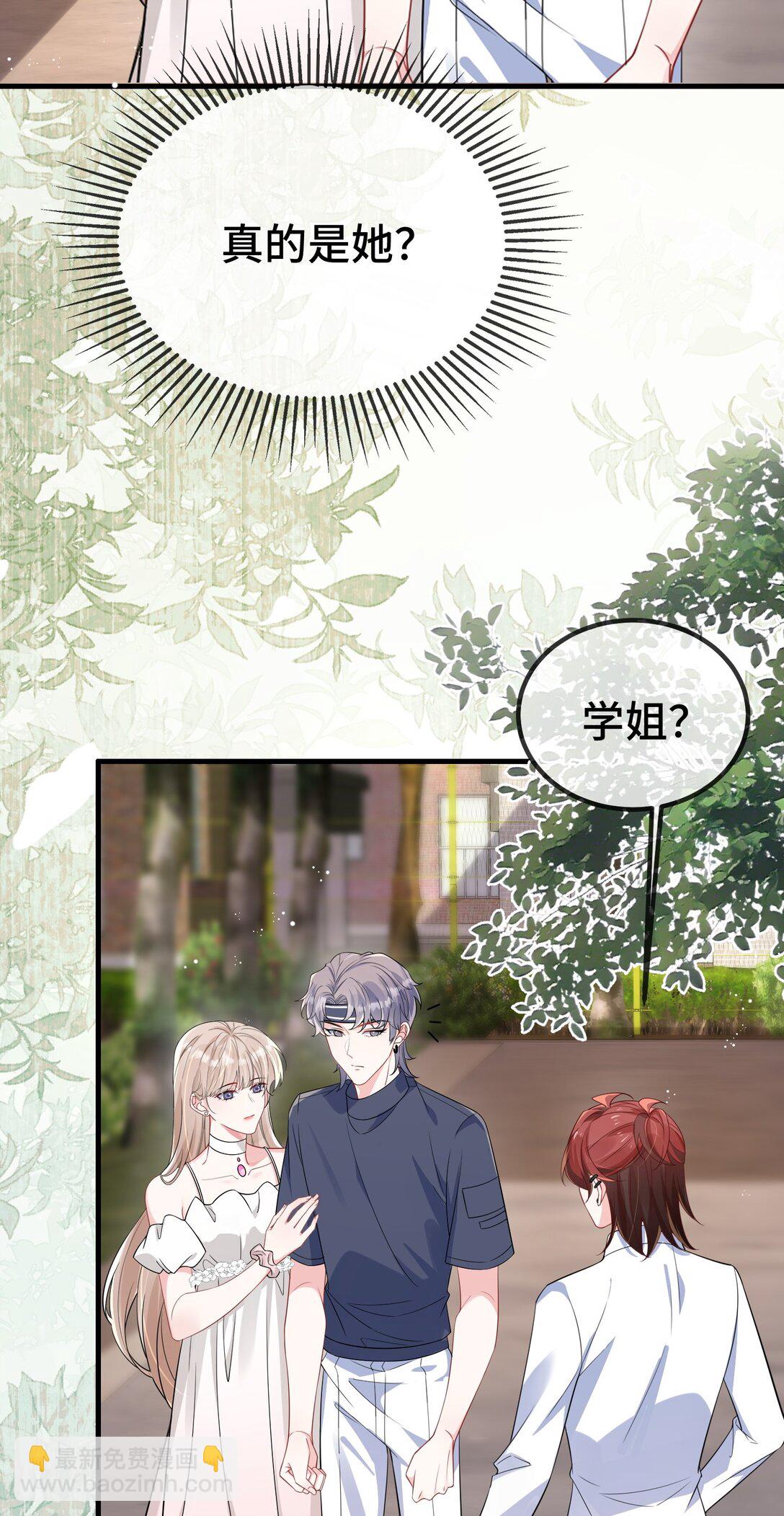 122 我对他没吸引力了？-第126话