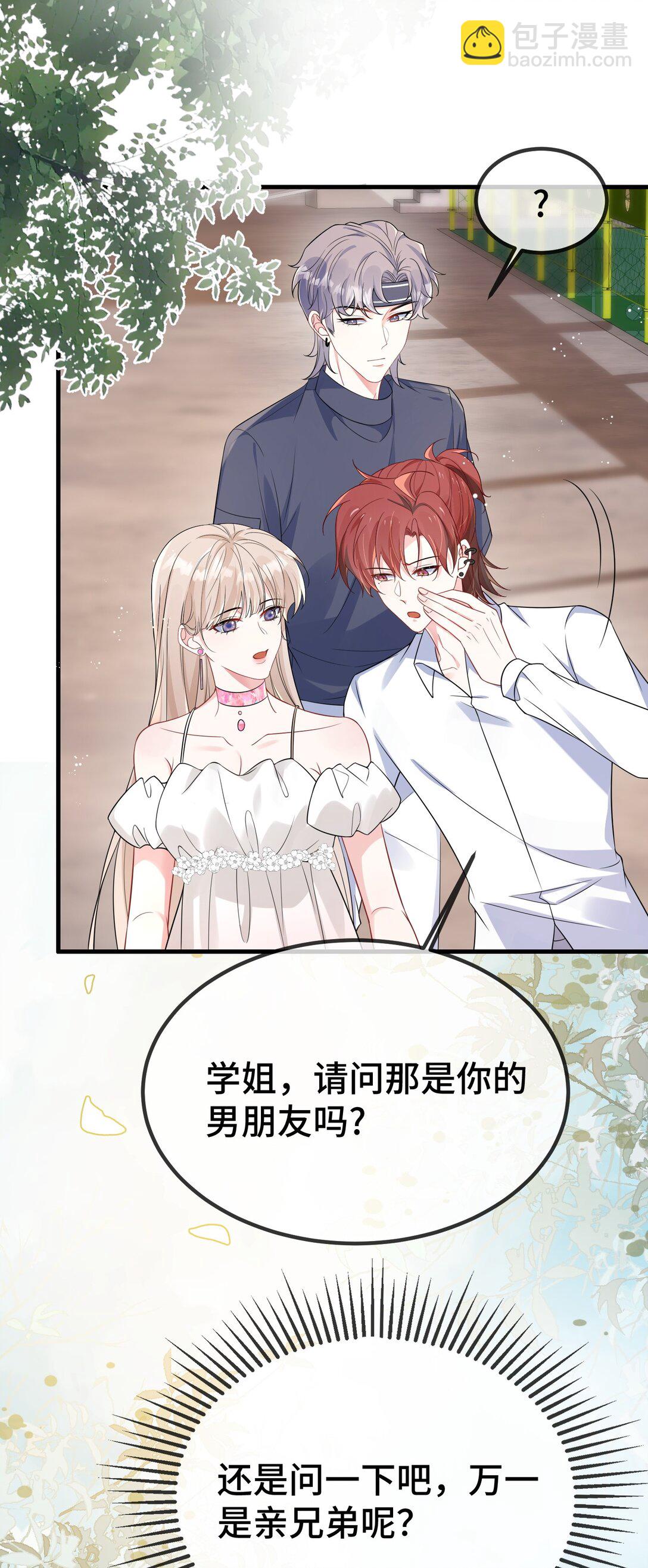 122 我对他没吸引力了？-第126话