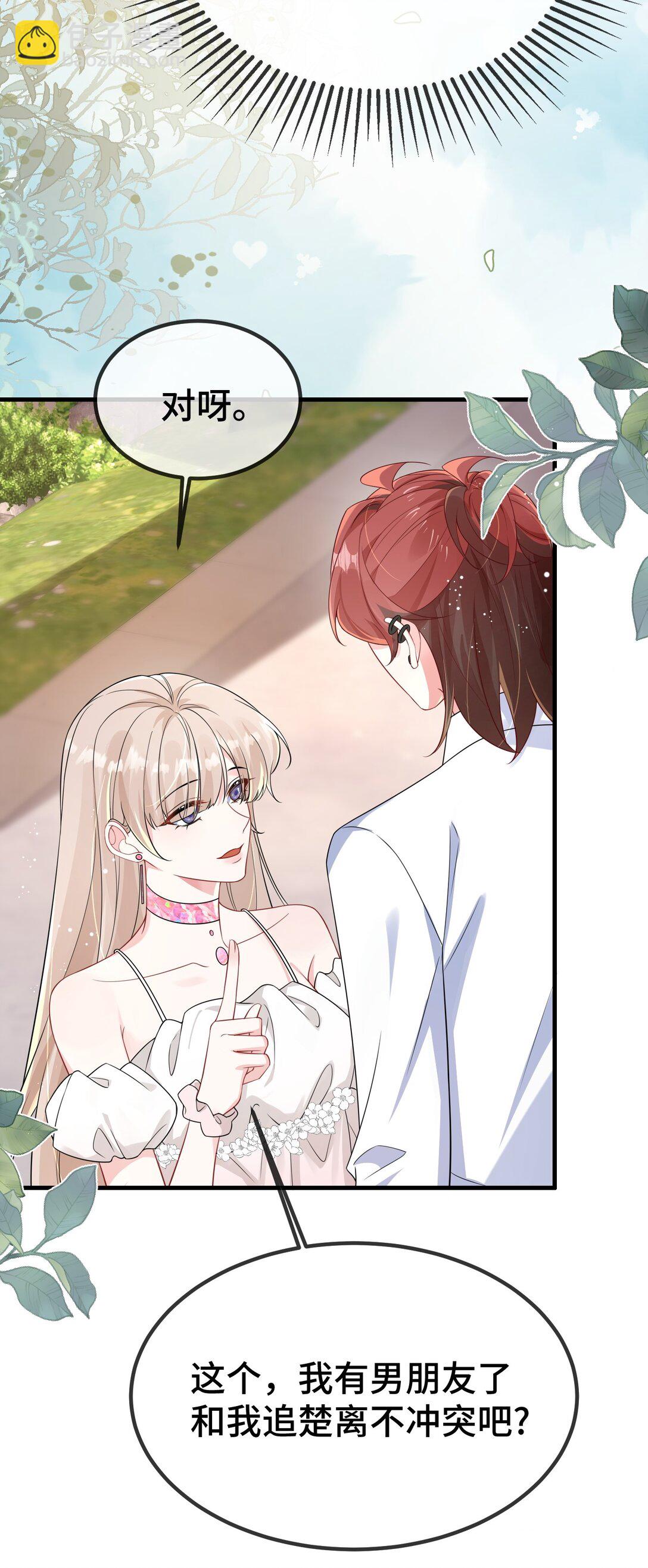 122 我对他没吸引力了？-第126话