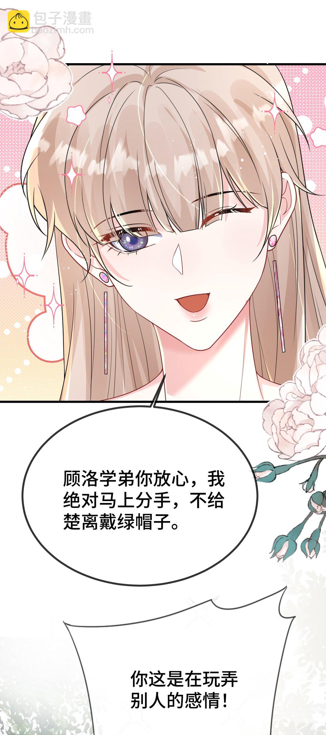 122 我对他没吸引力了？-第126话