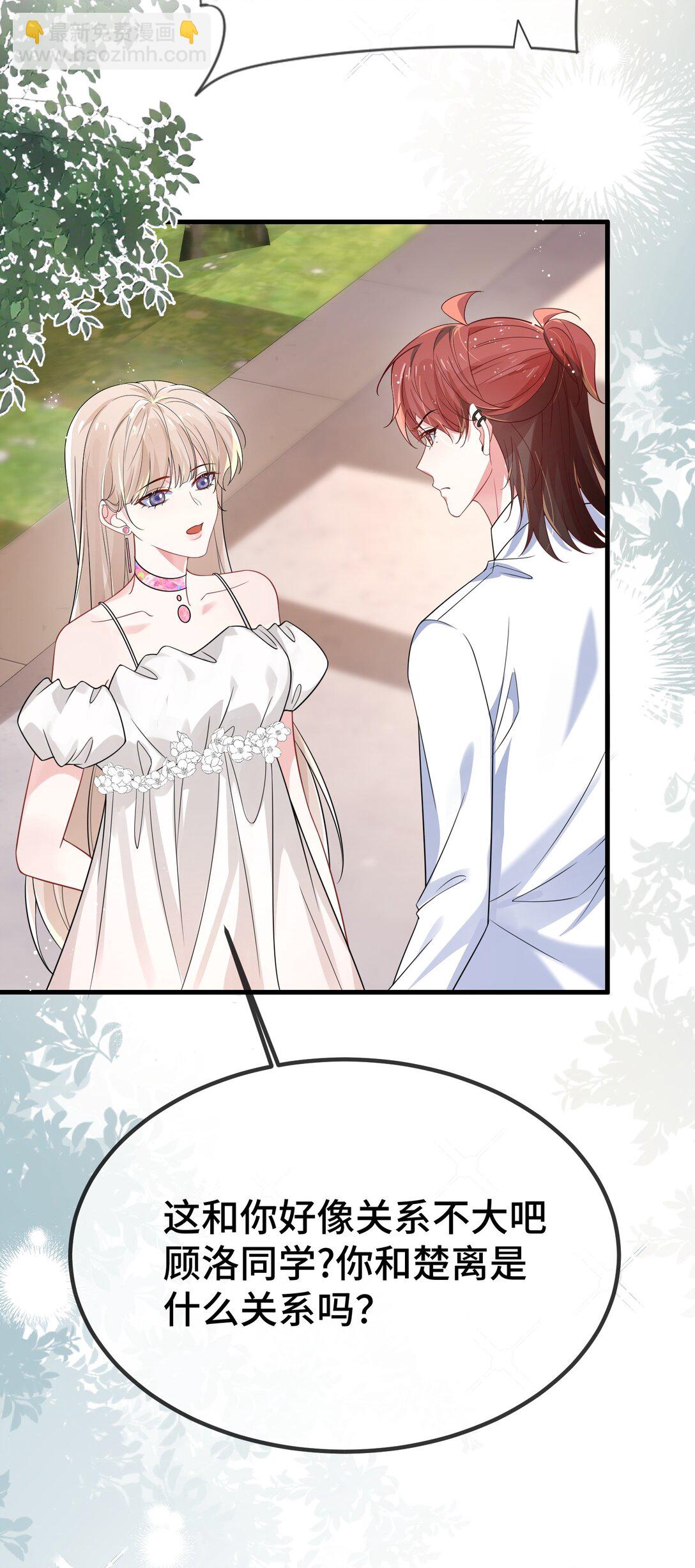 122 我对他没吸引力了？-第126话